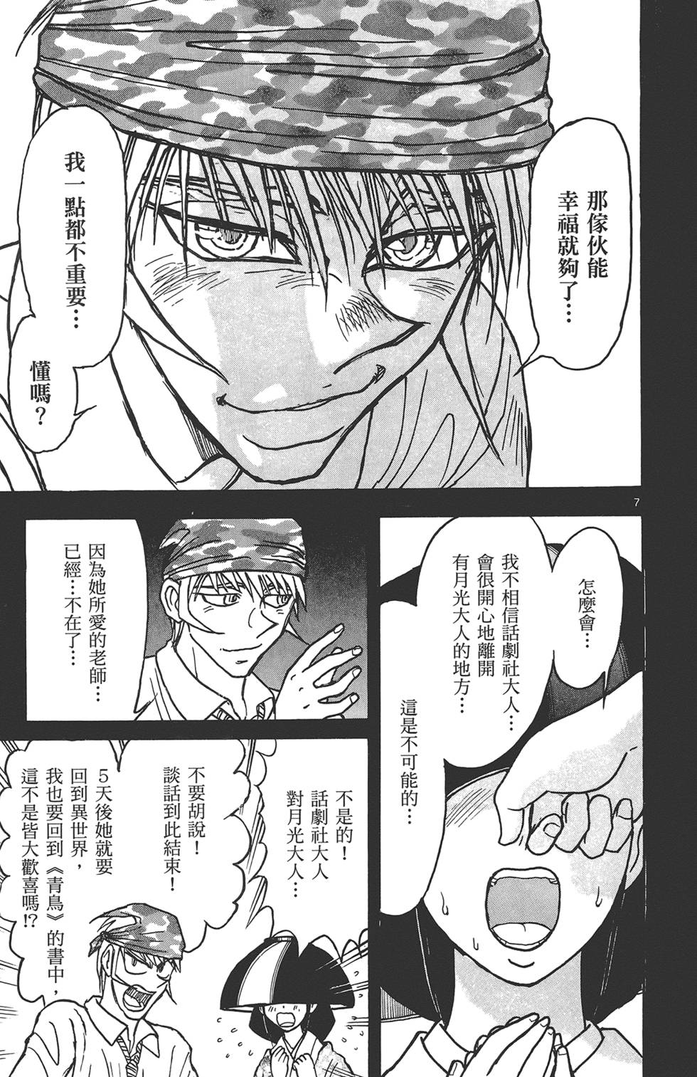 第172页