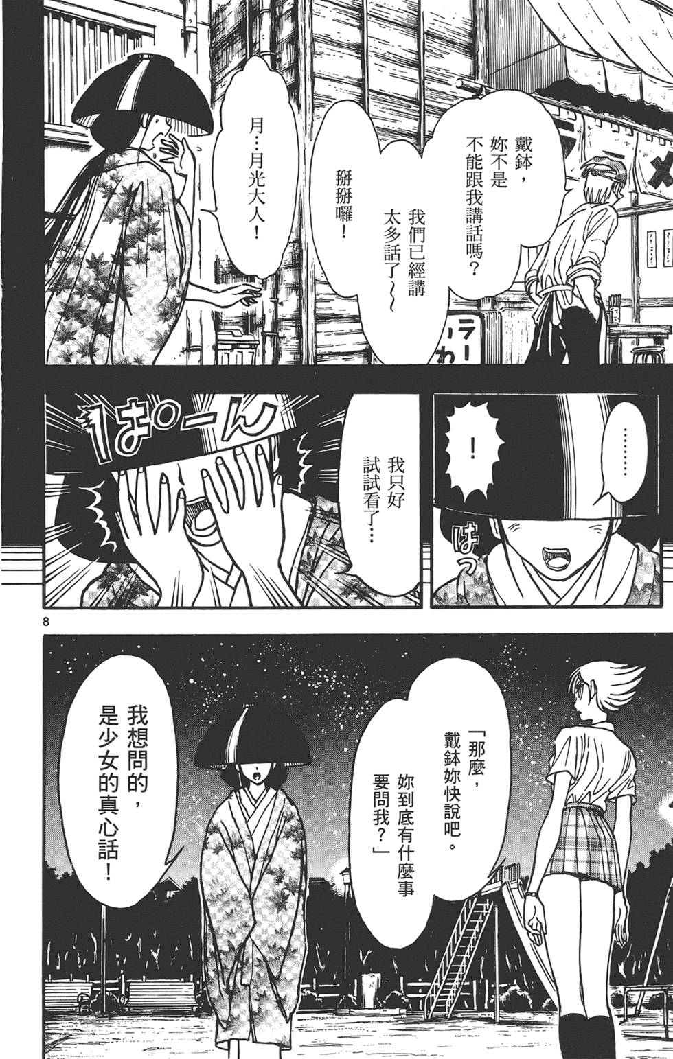第173页