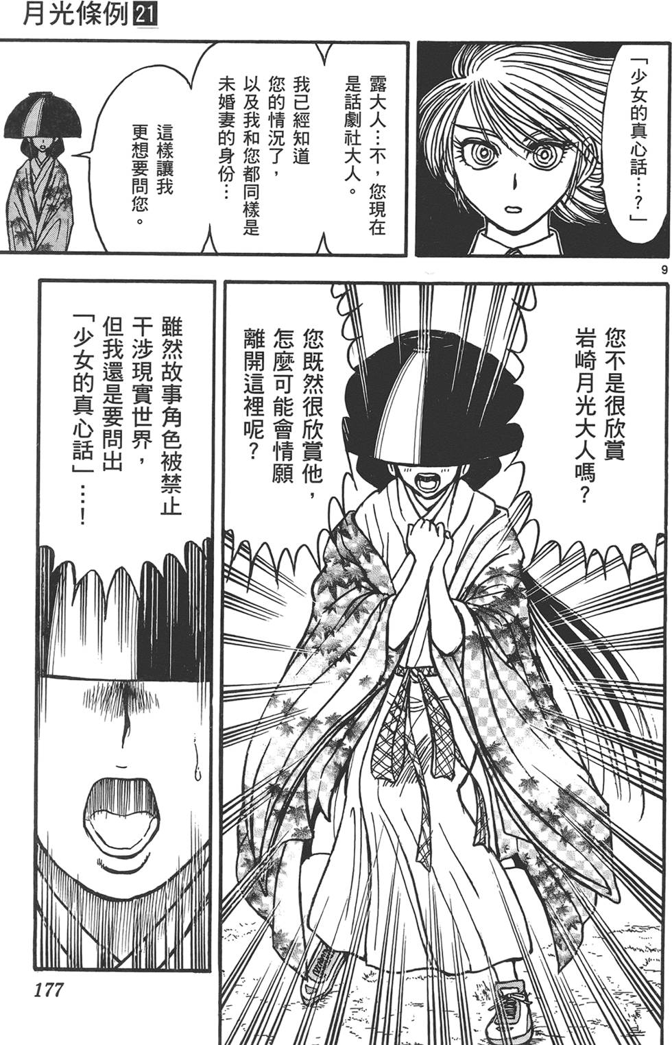 第174页
