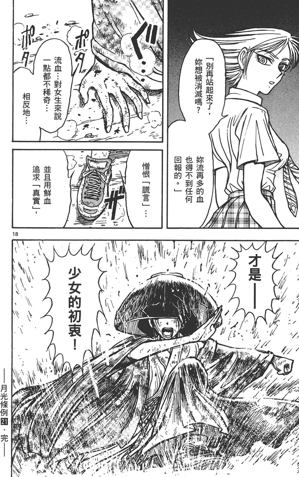 第183页