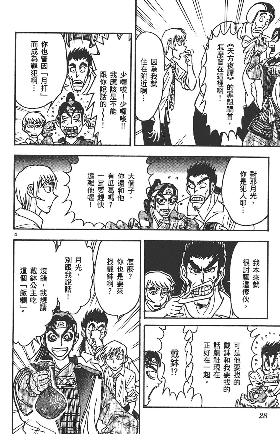 第25页