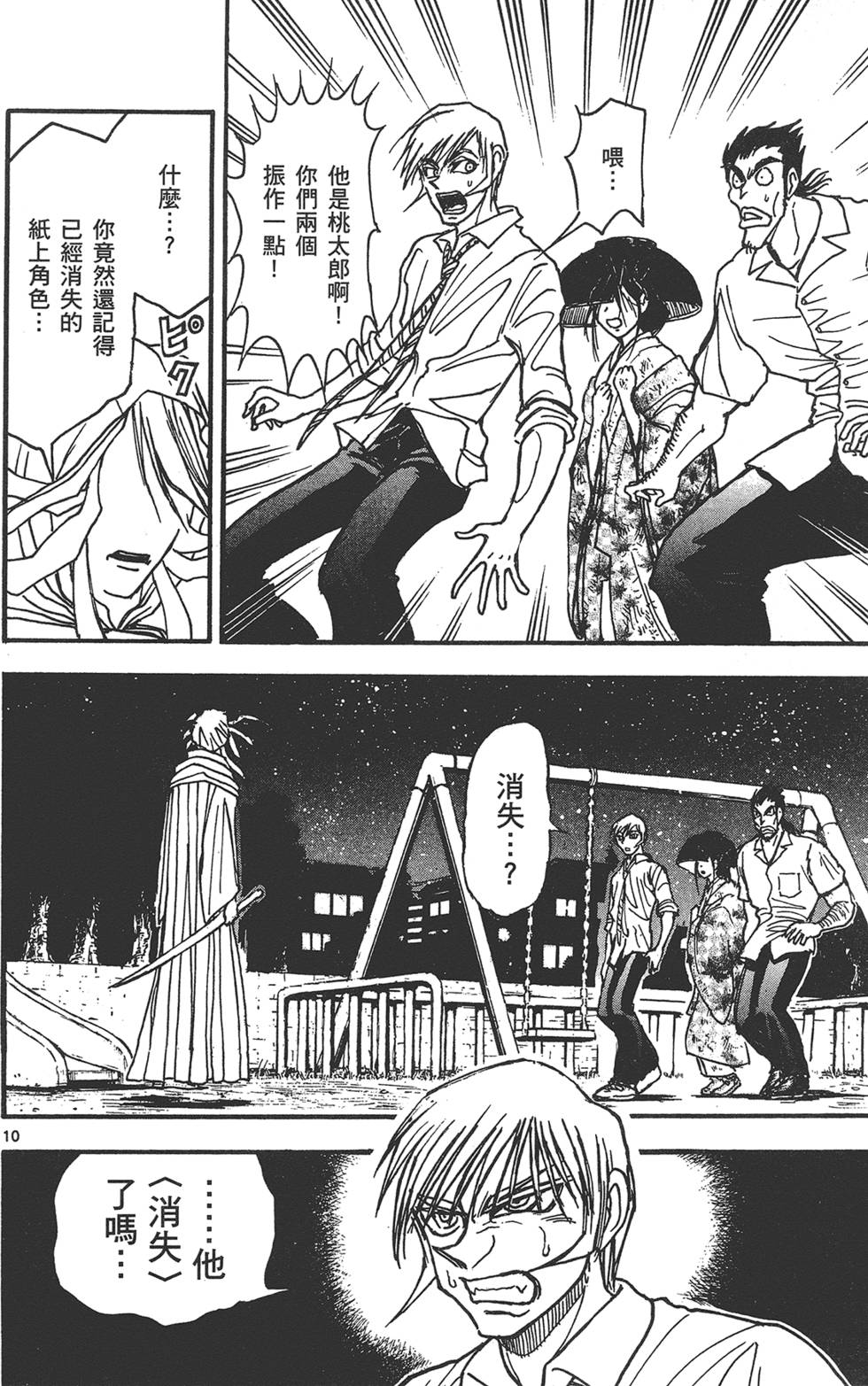 第49页