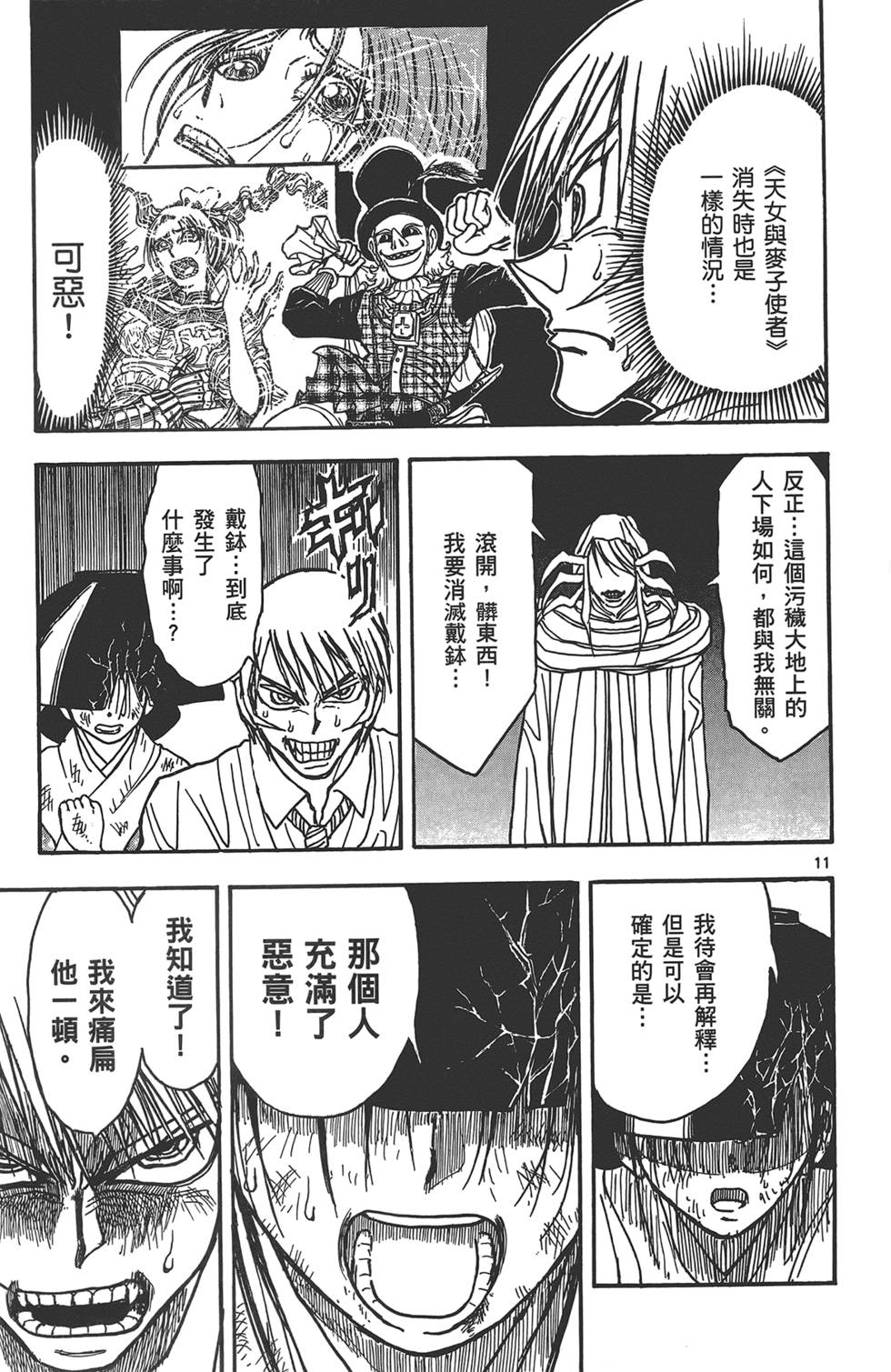 第50页