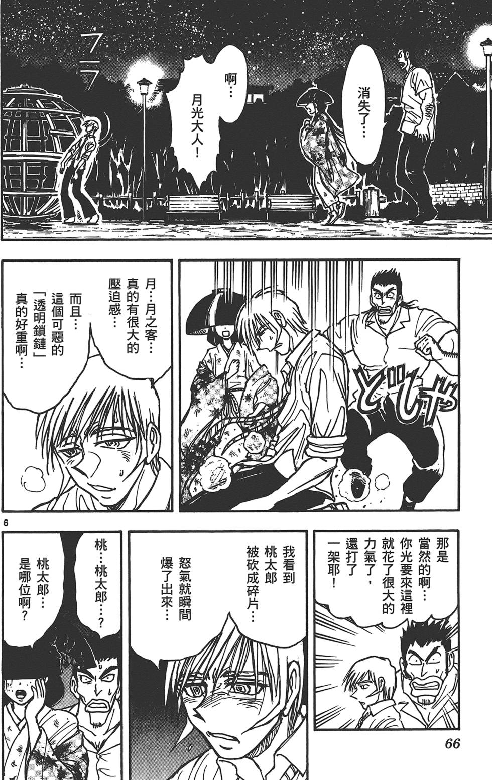 第63页