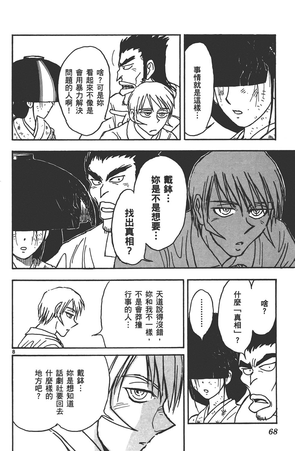 第65页