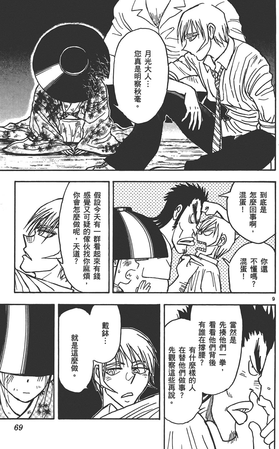 第66页
