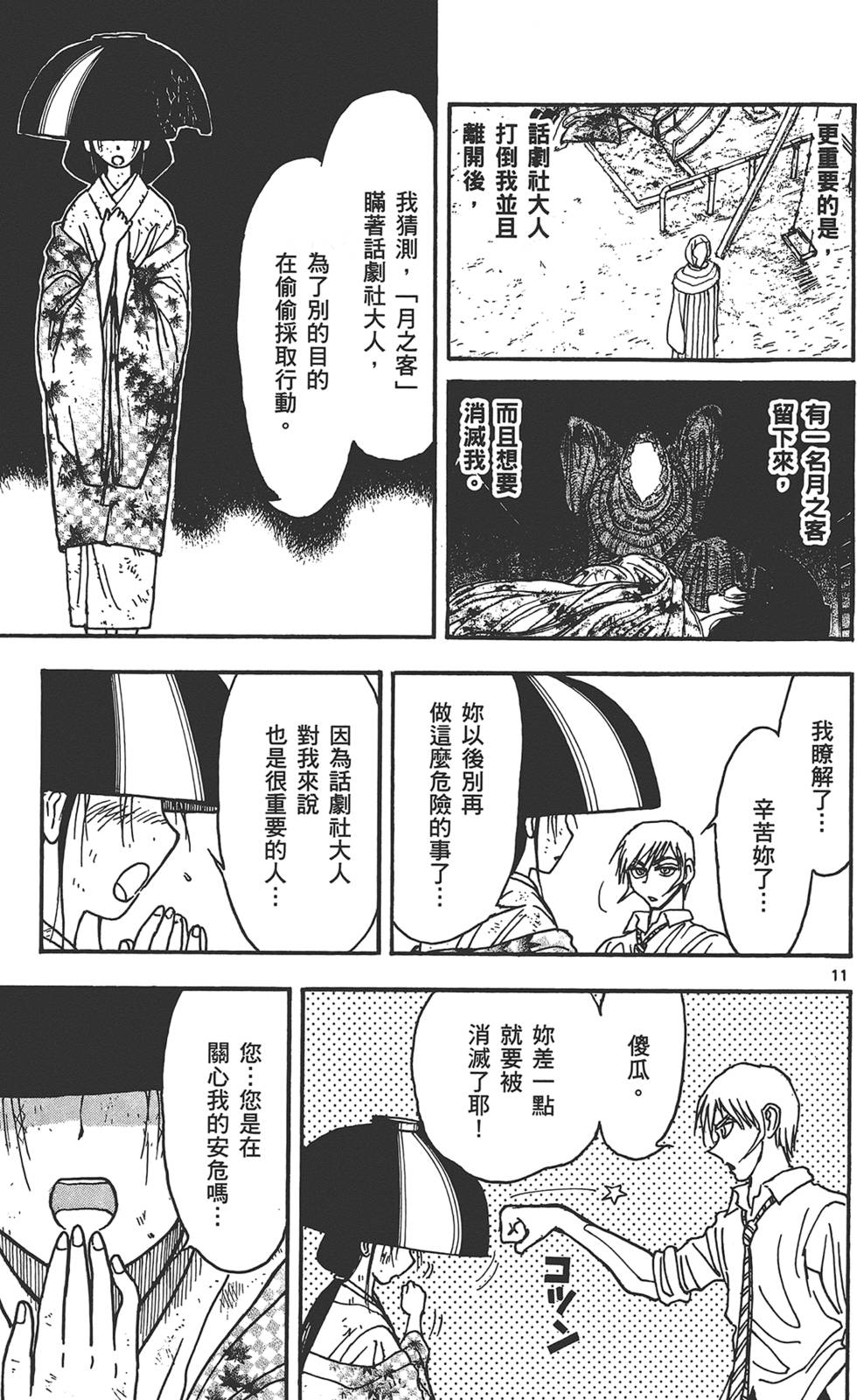 第68页