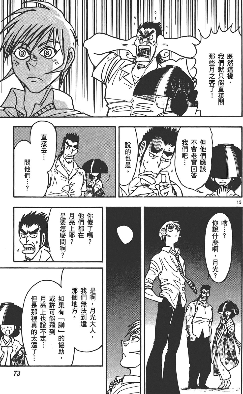第70页