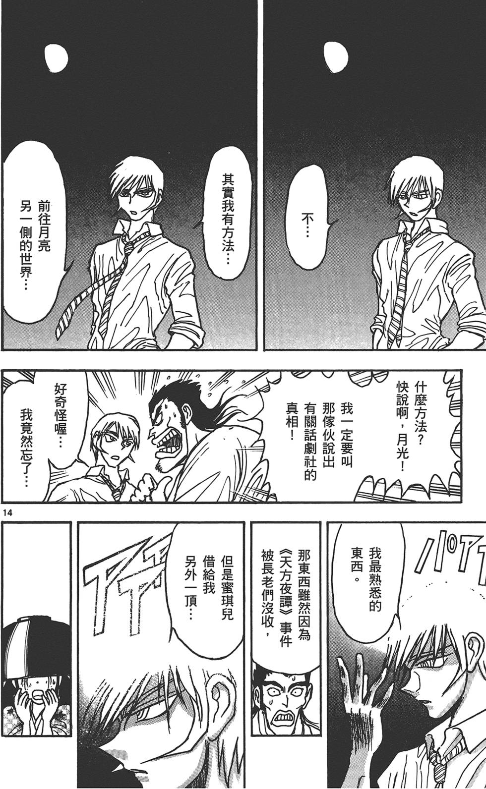 第71页