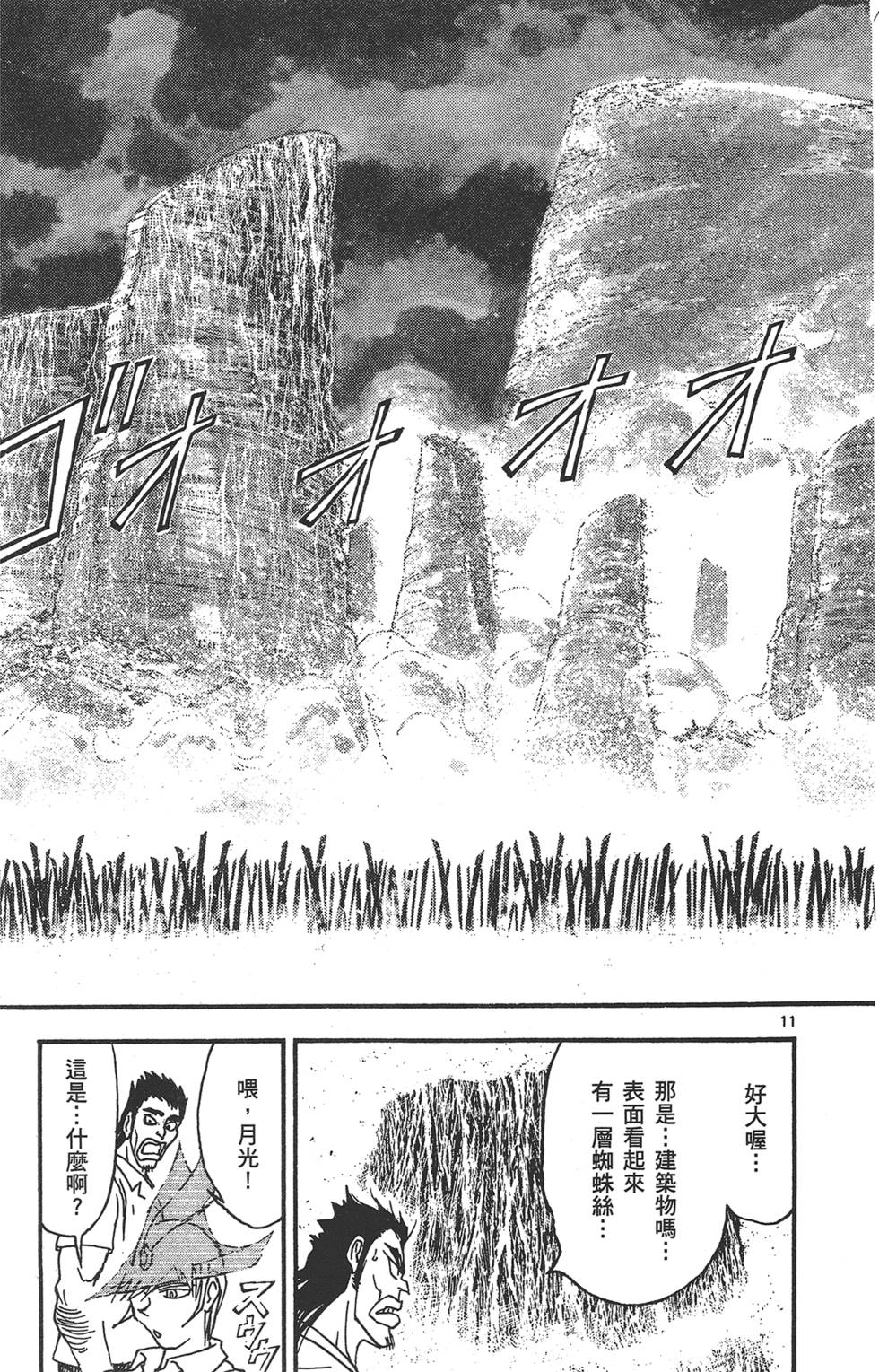 第86页