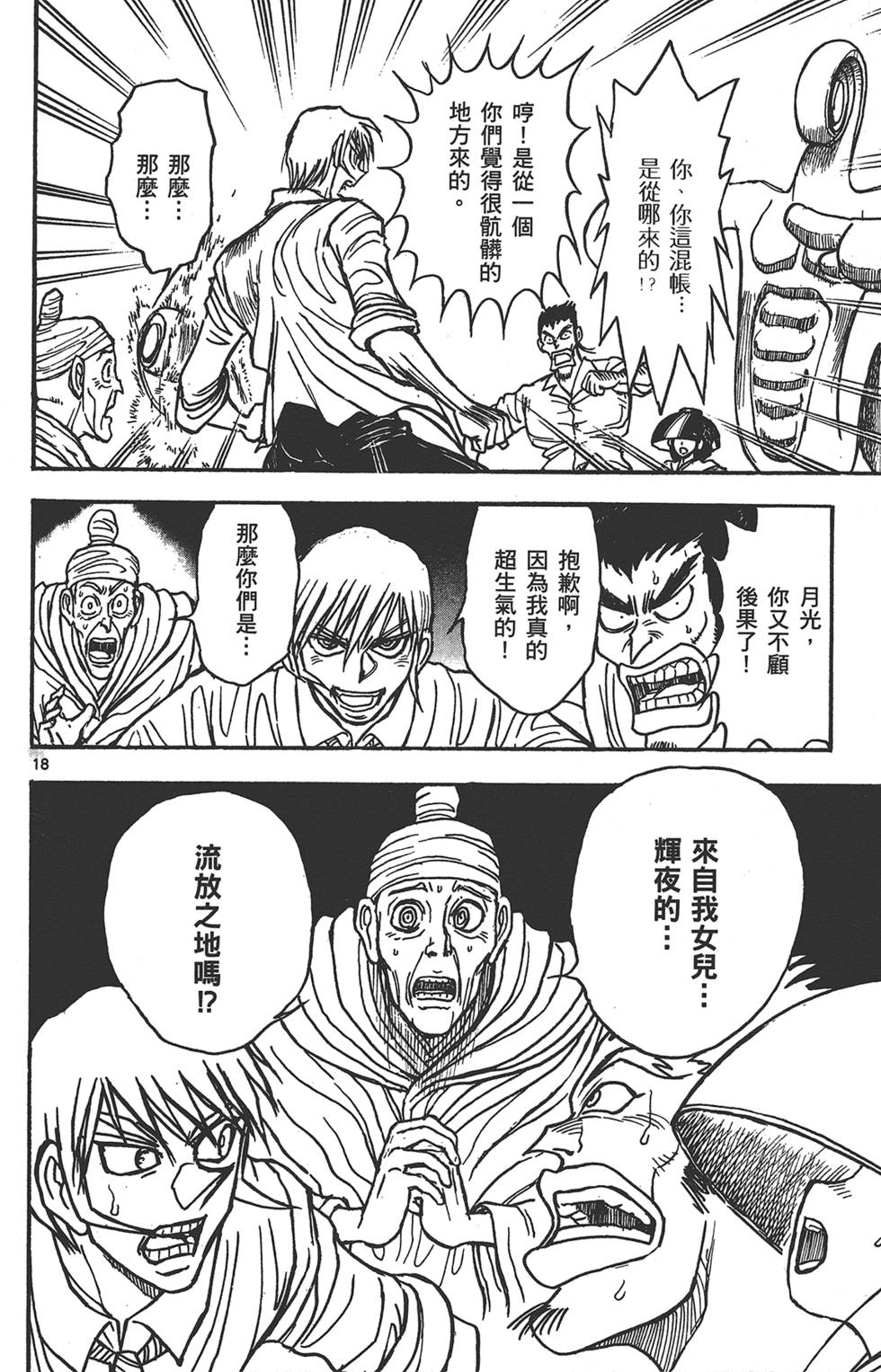 第93页