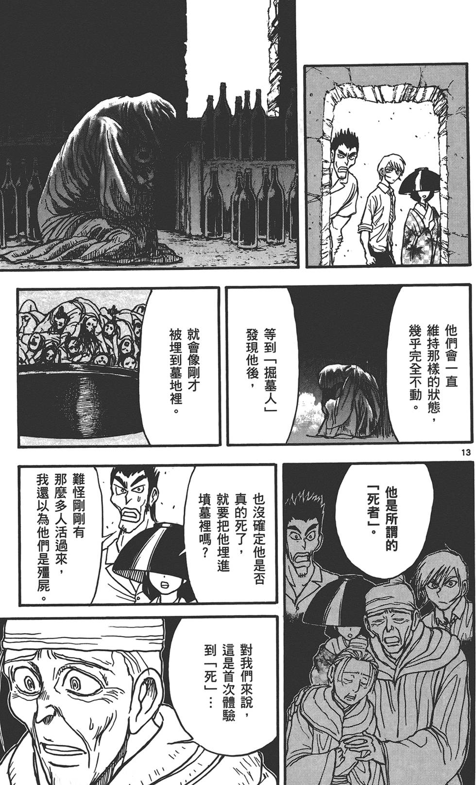 第106页