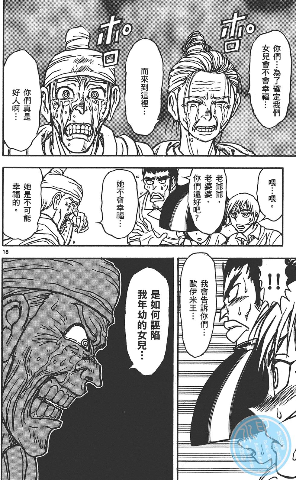 第111页