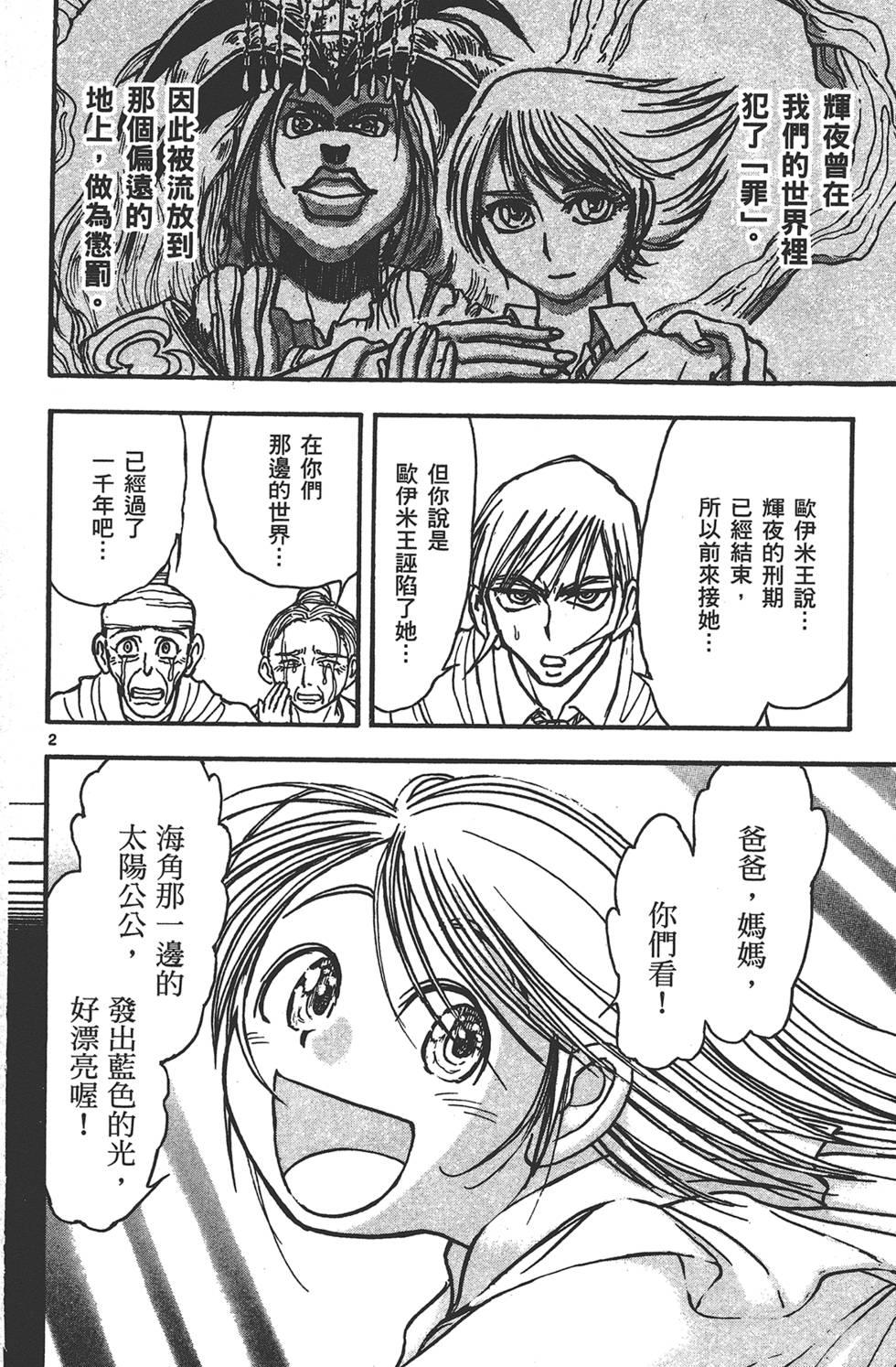第113页