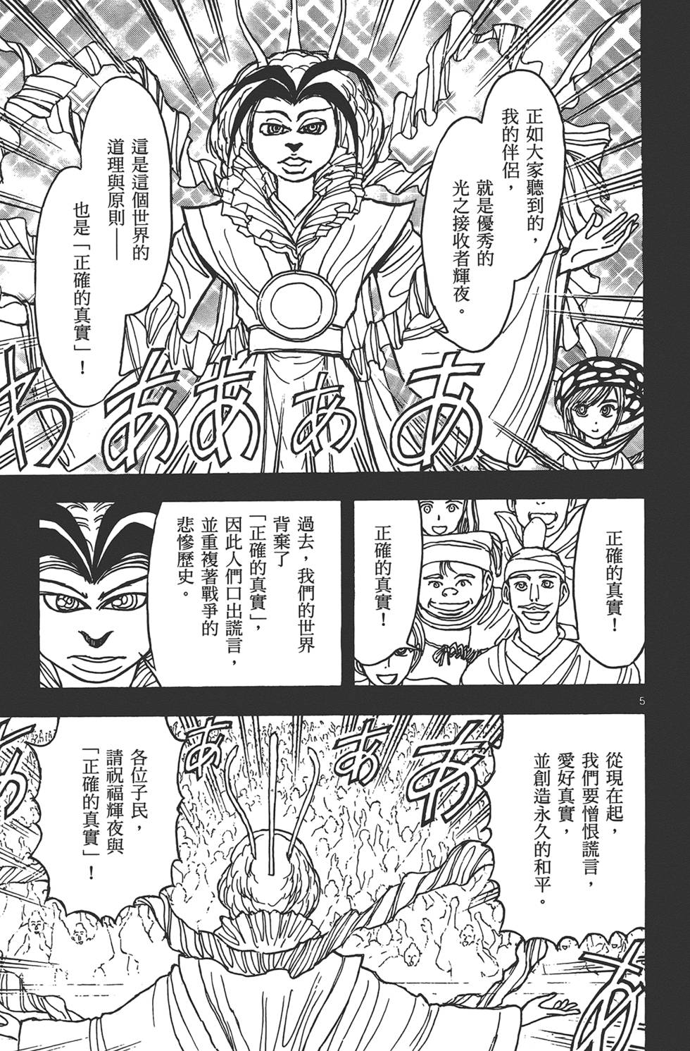 第116页