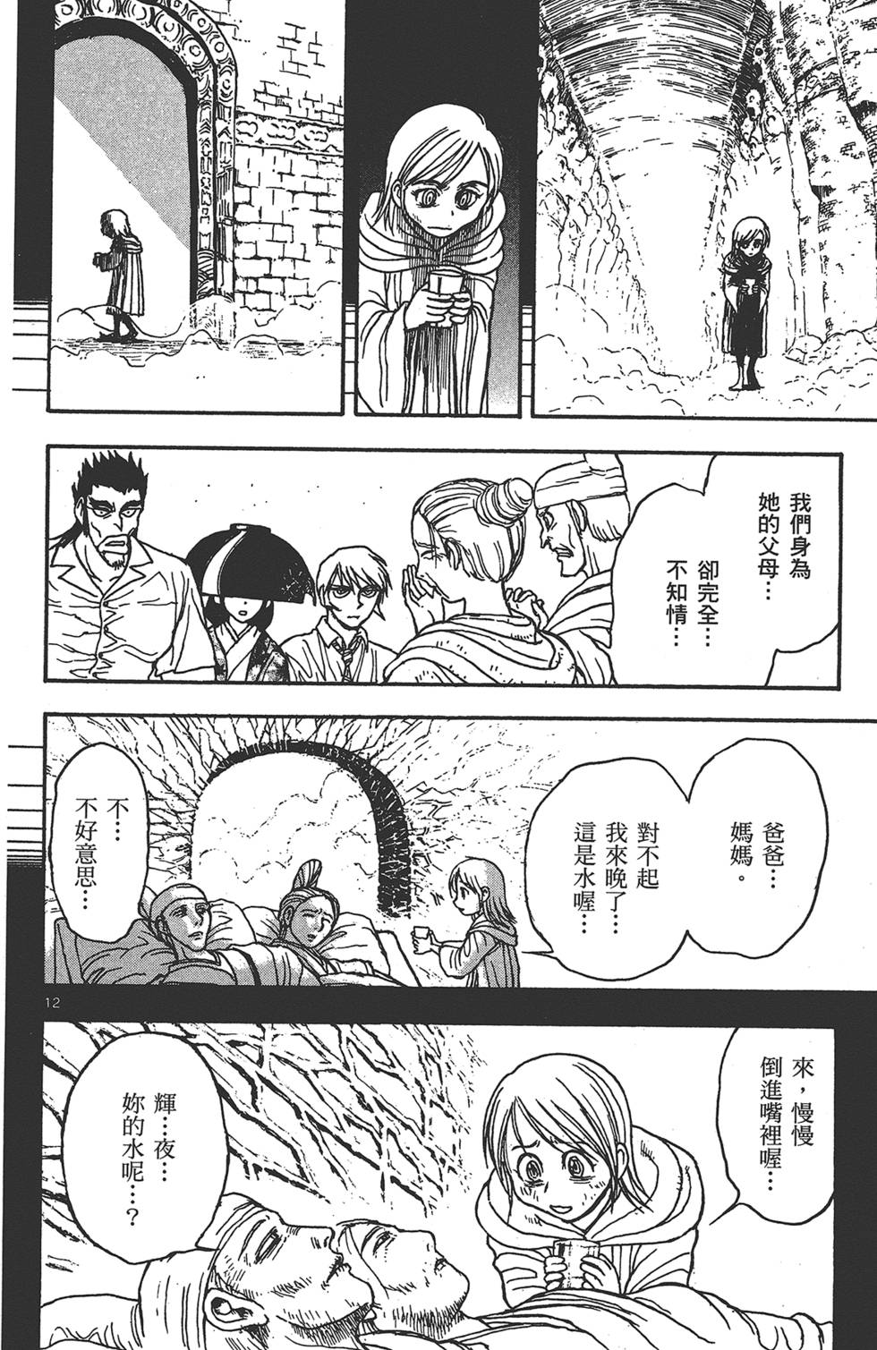 第123页