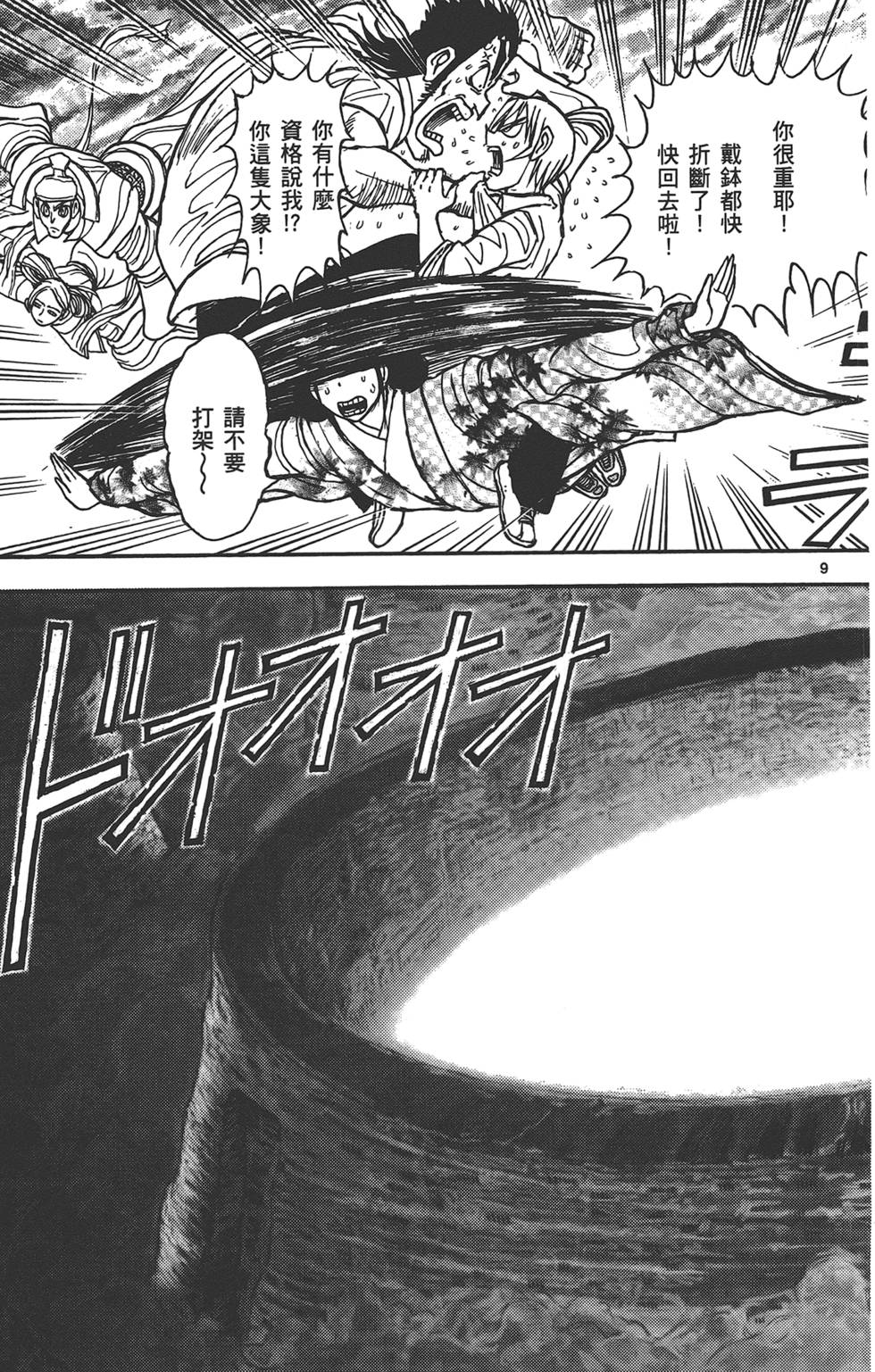 第138页