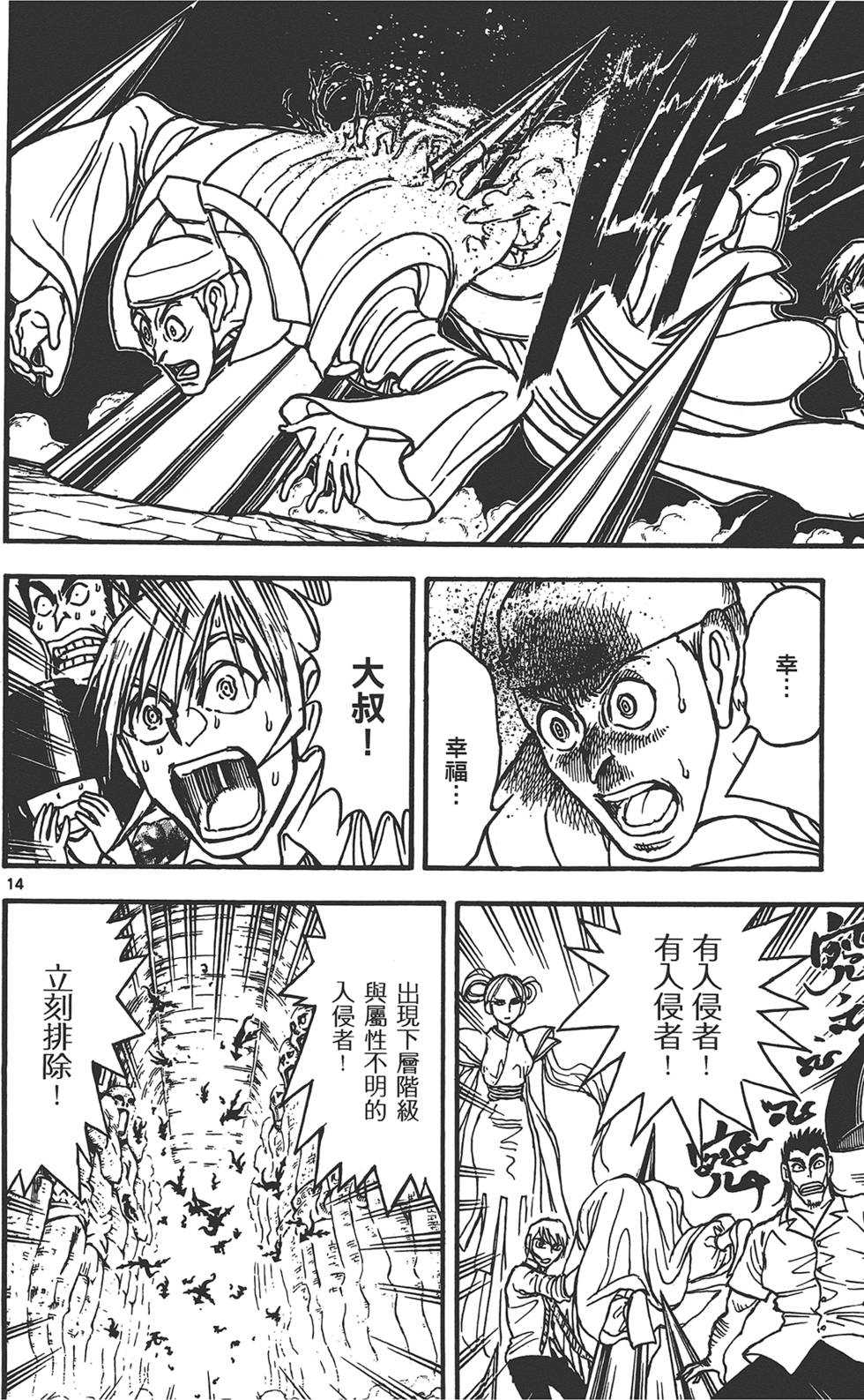 第143页