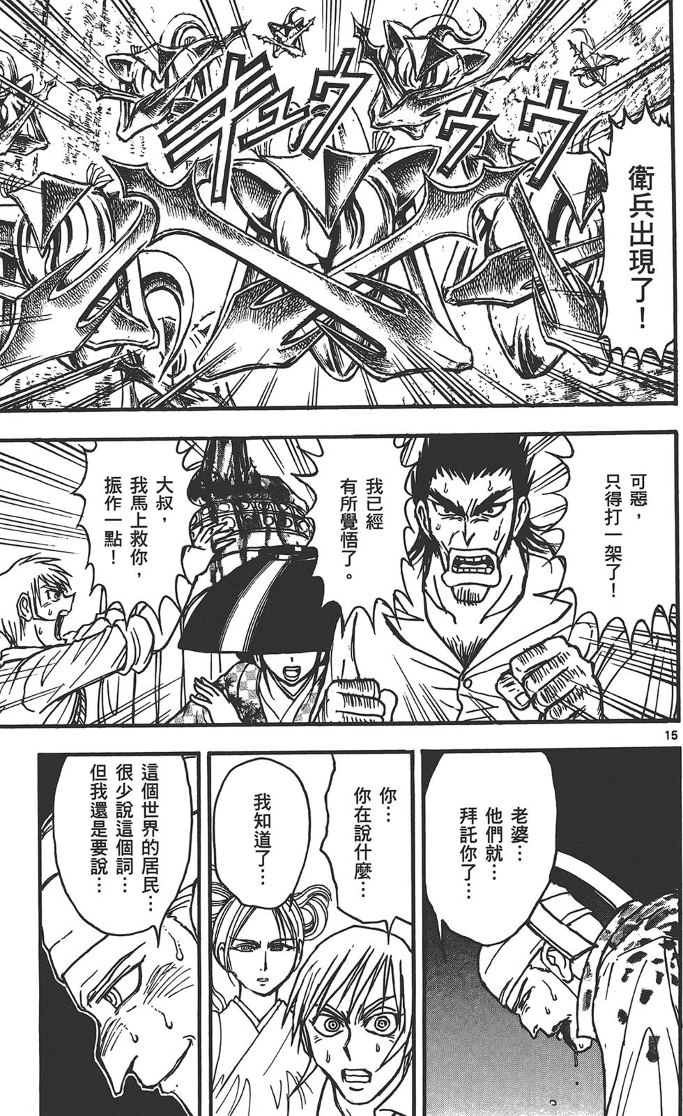 第144页