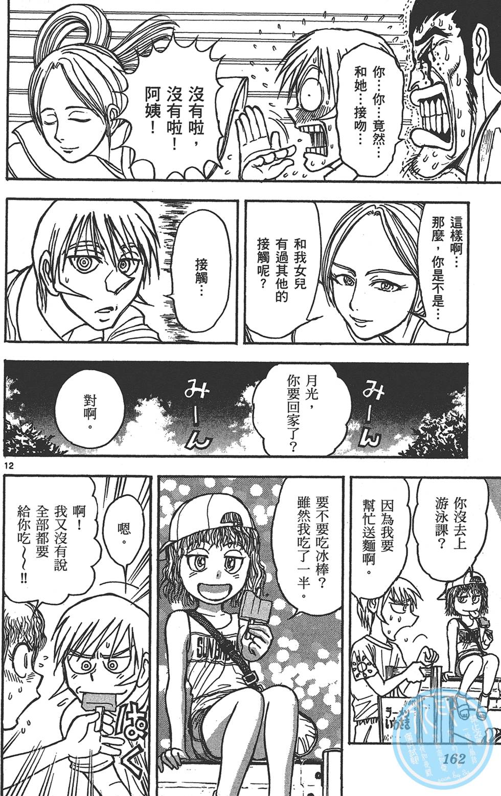 第159页
