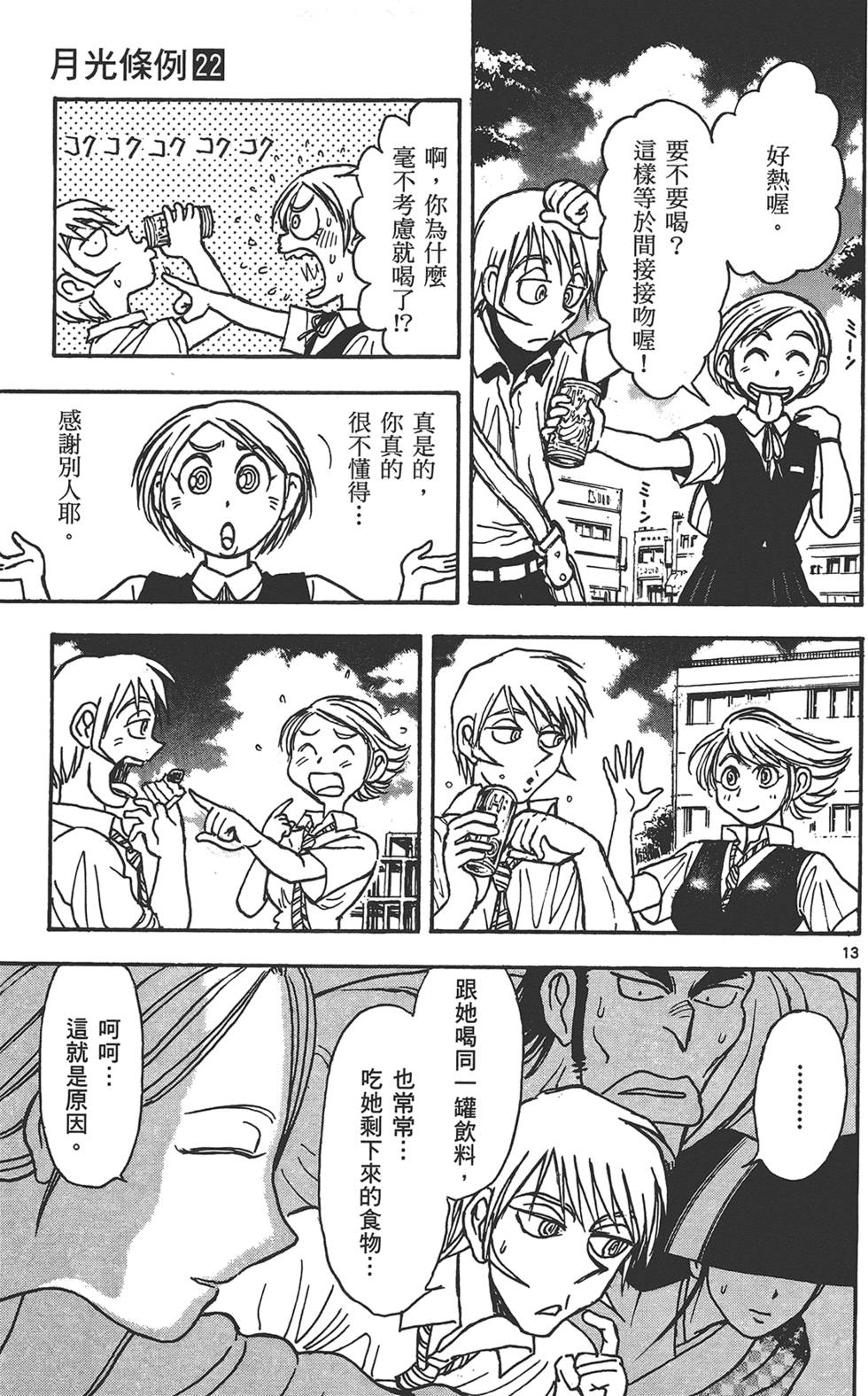 第160页
