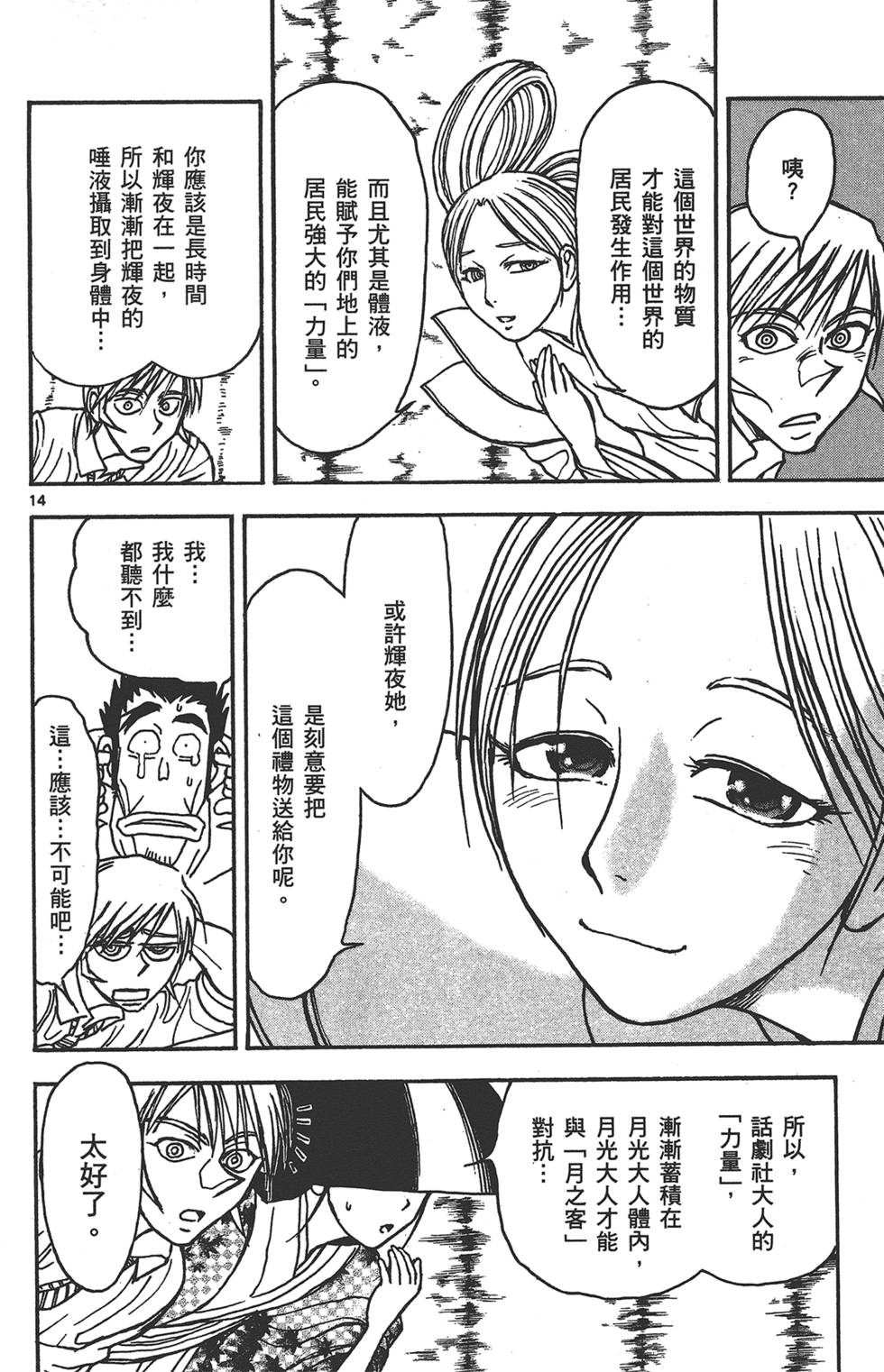 第161页
