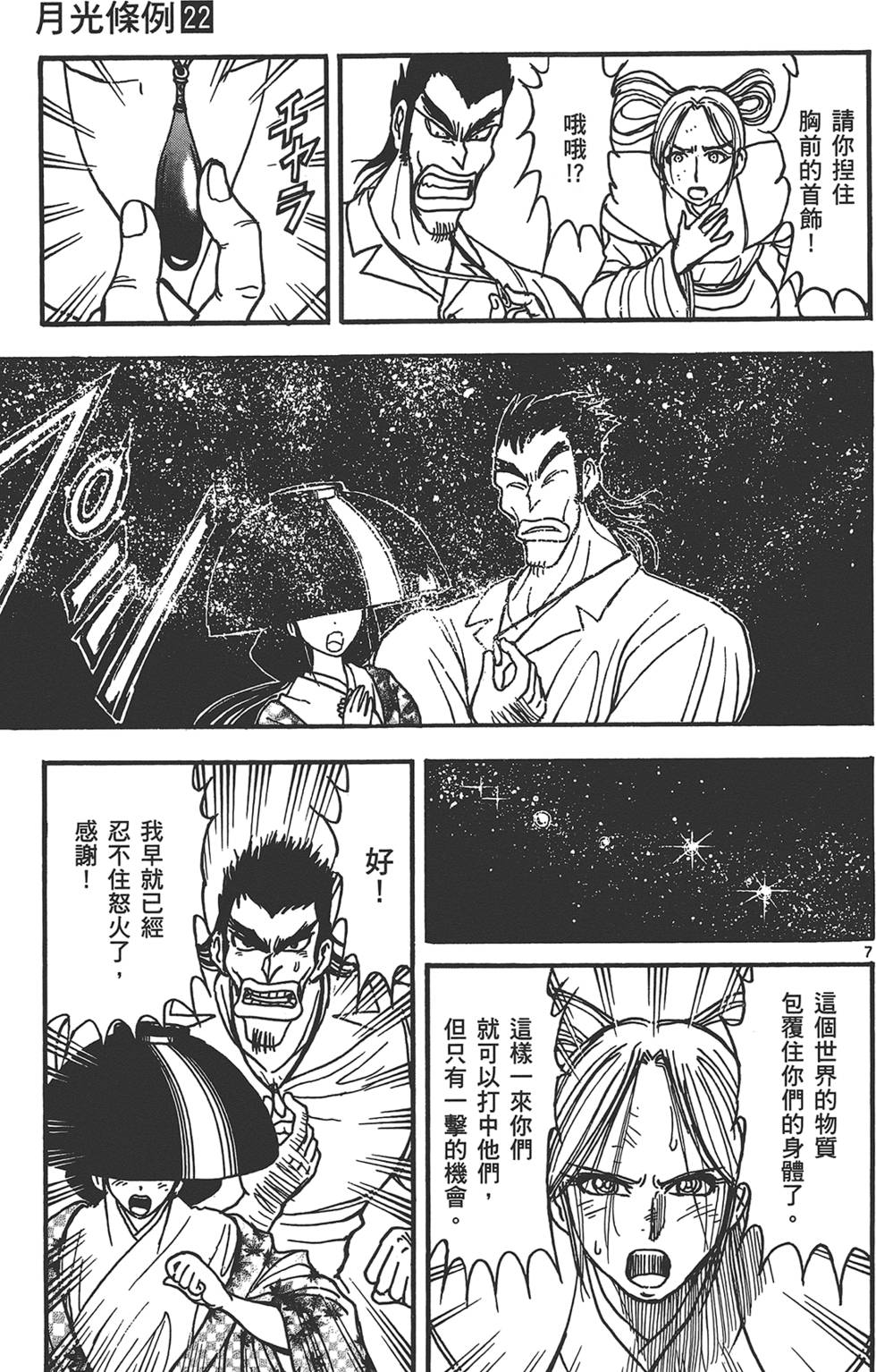 第172页