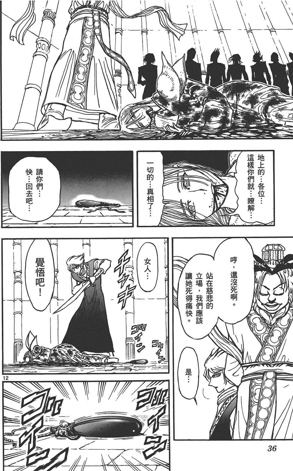 第33页