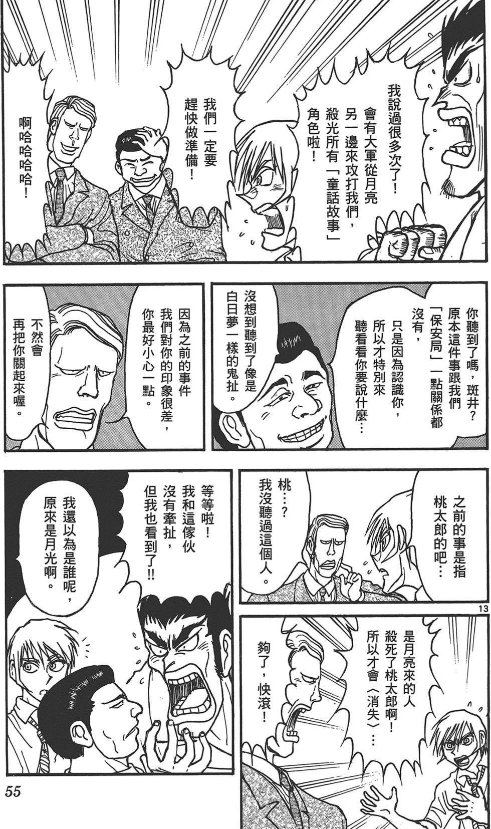 第52页