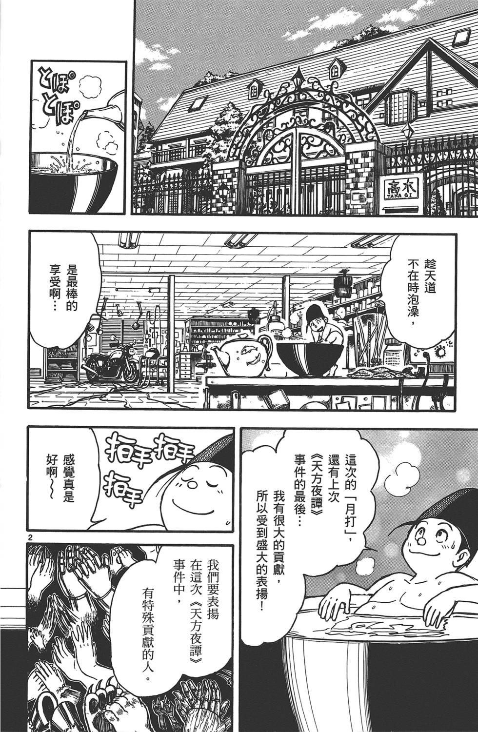 第59页