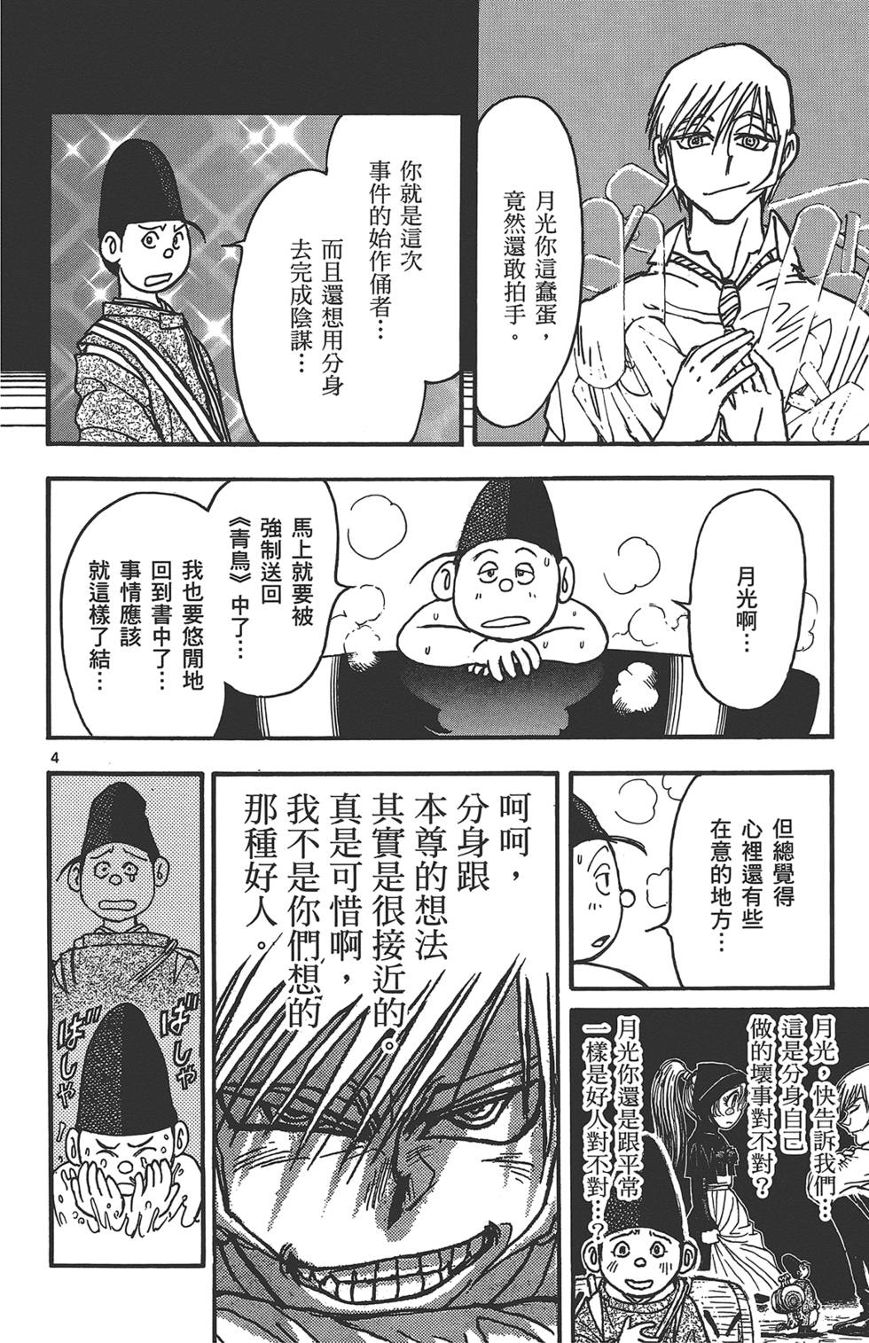 第61页