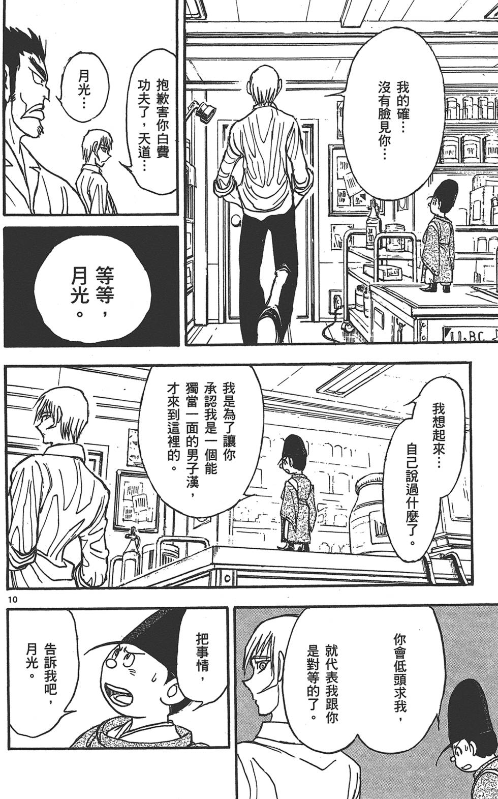 第67页