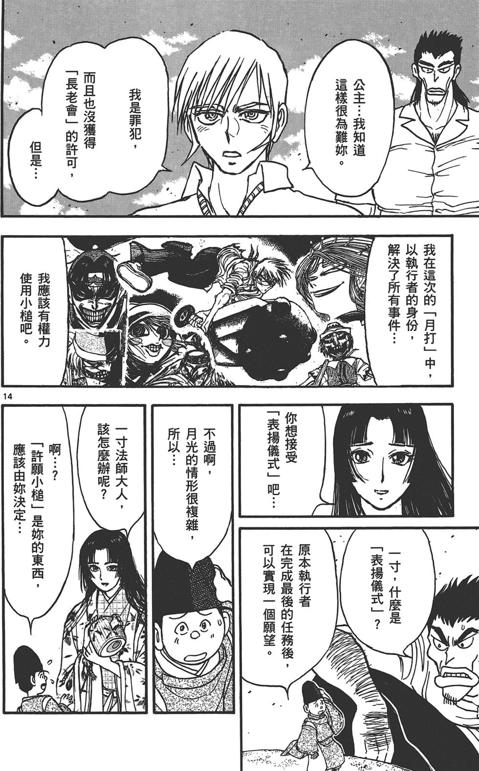 第71页