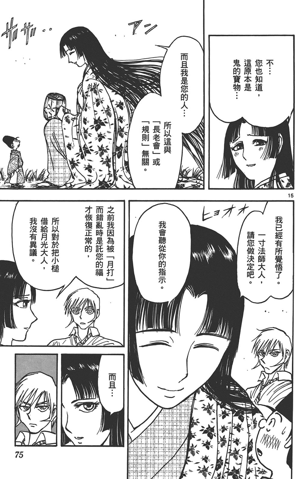 第72页
