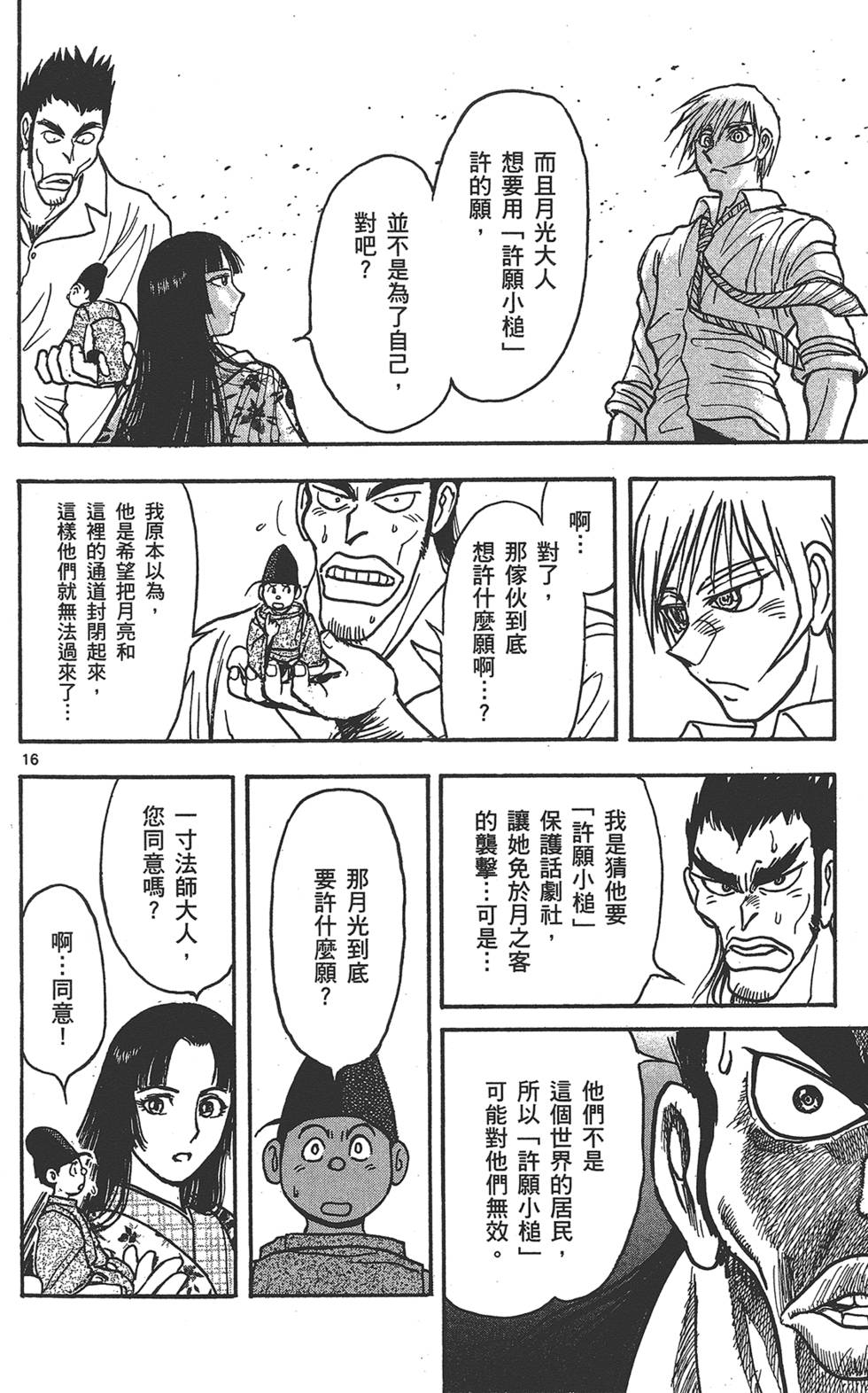 第73页