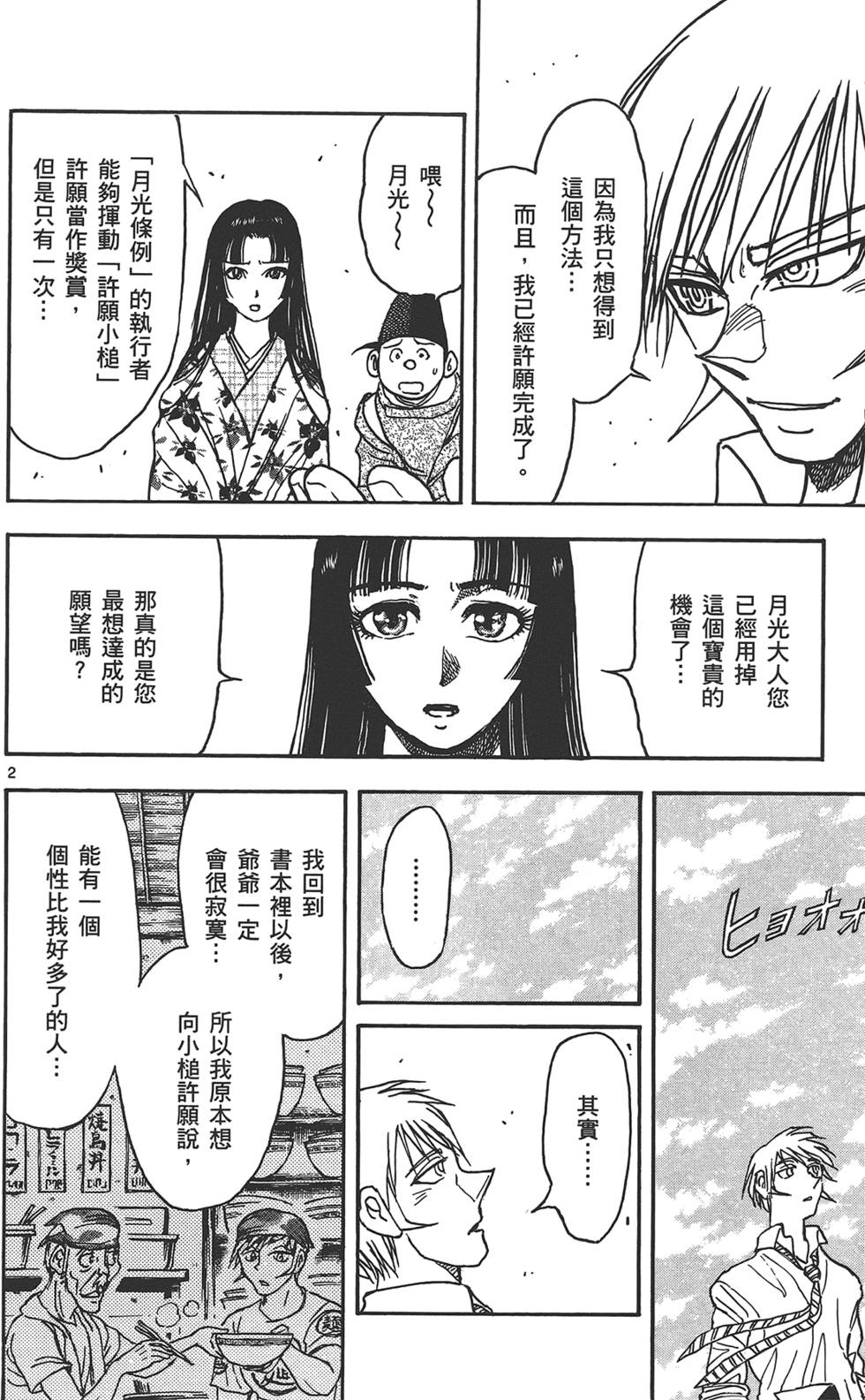 第77页