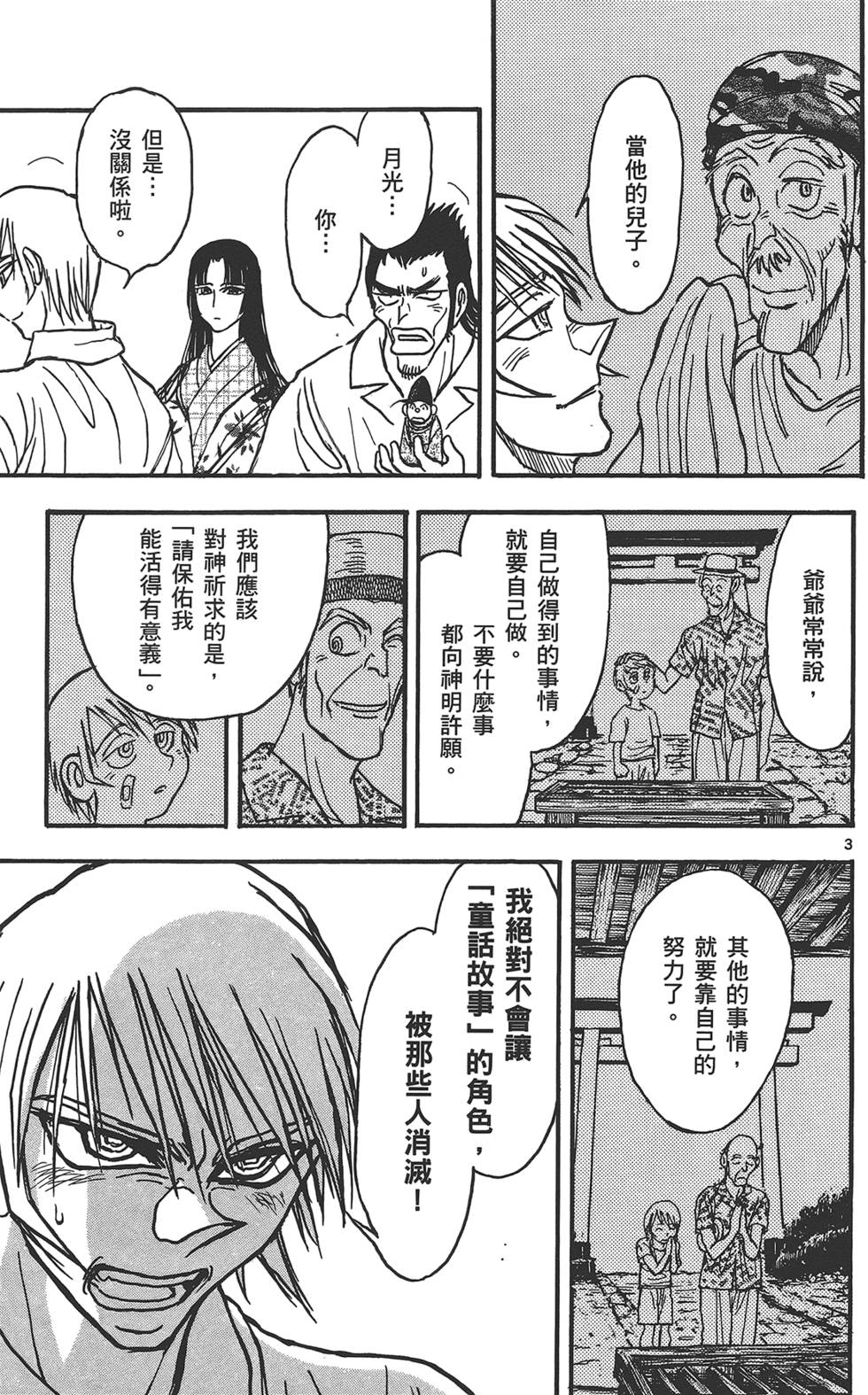 第78页