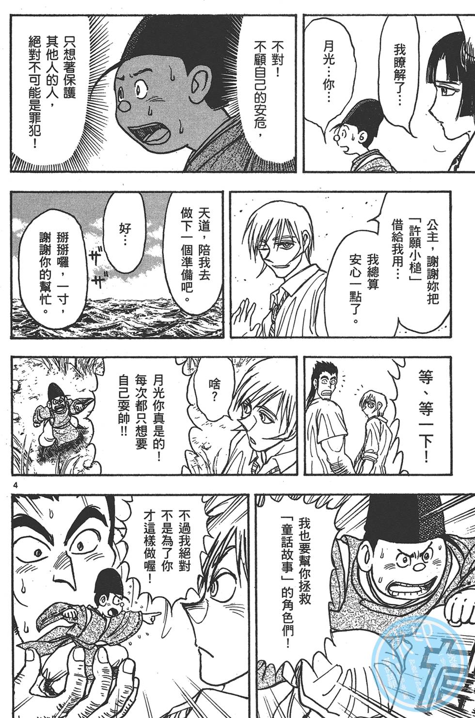 第79页