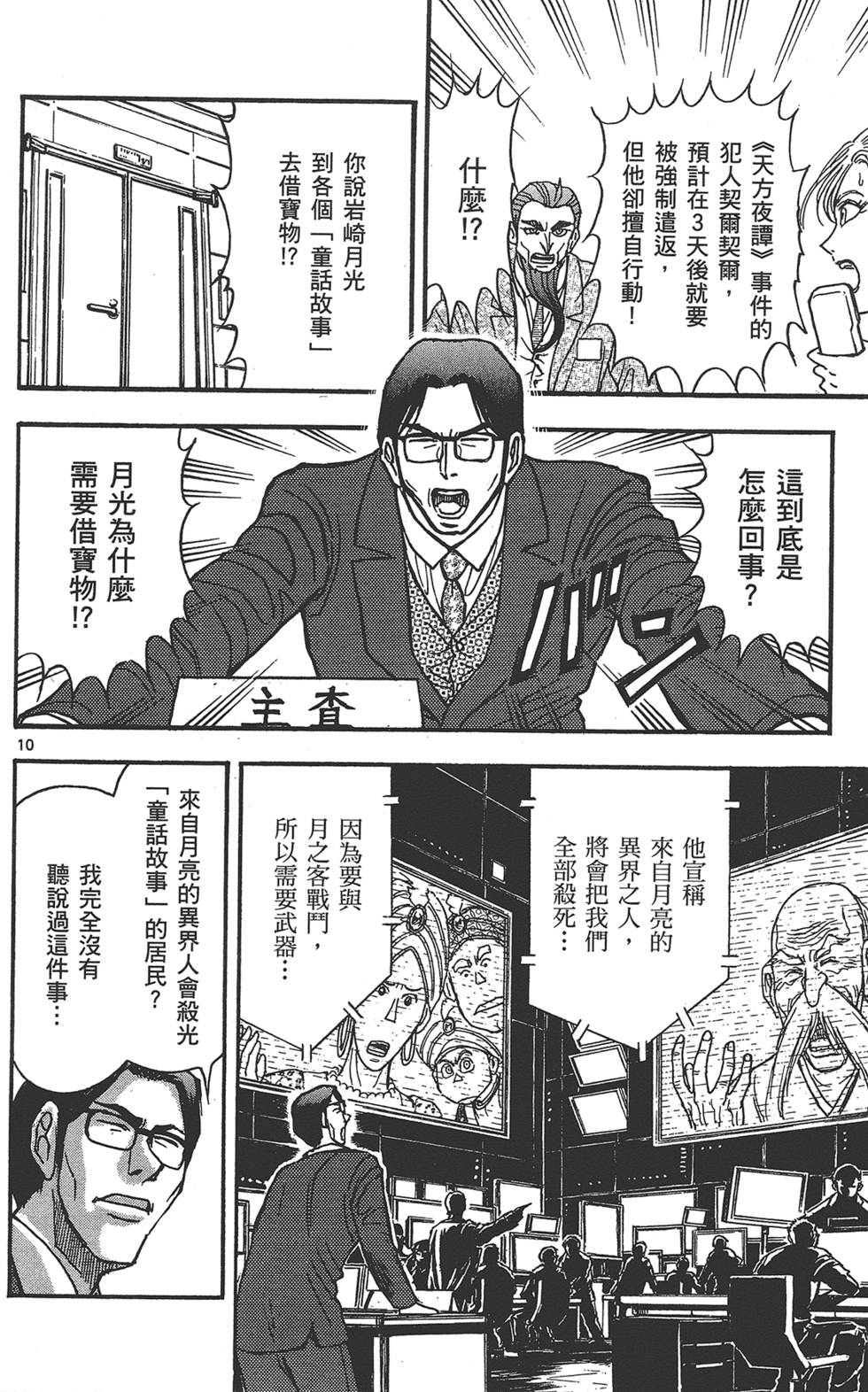 第85页