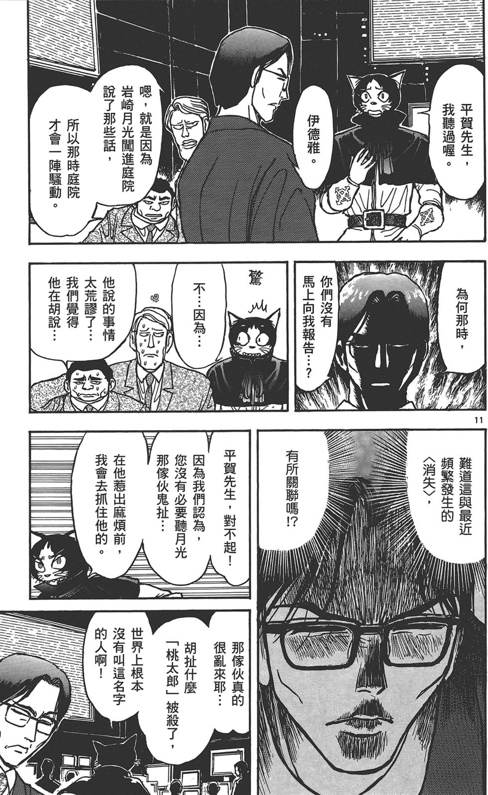 第86页