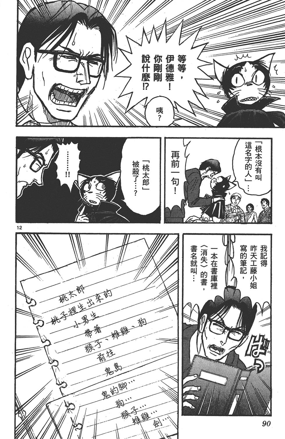 第87页