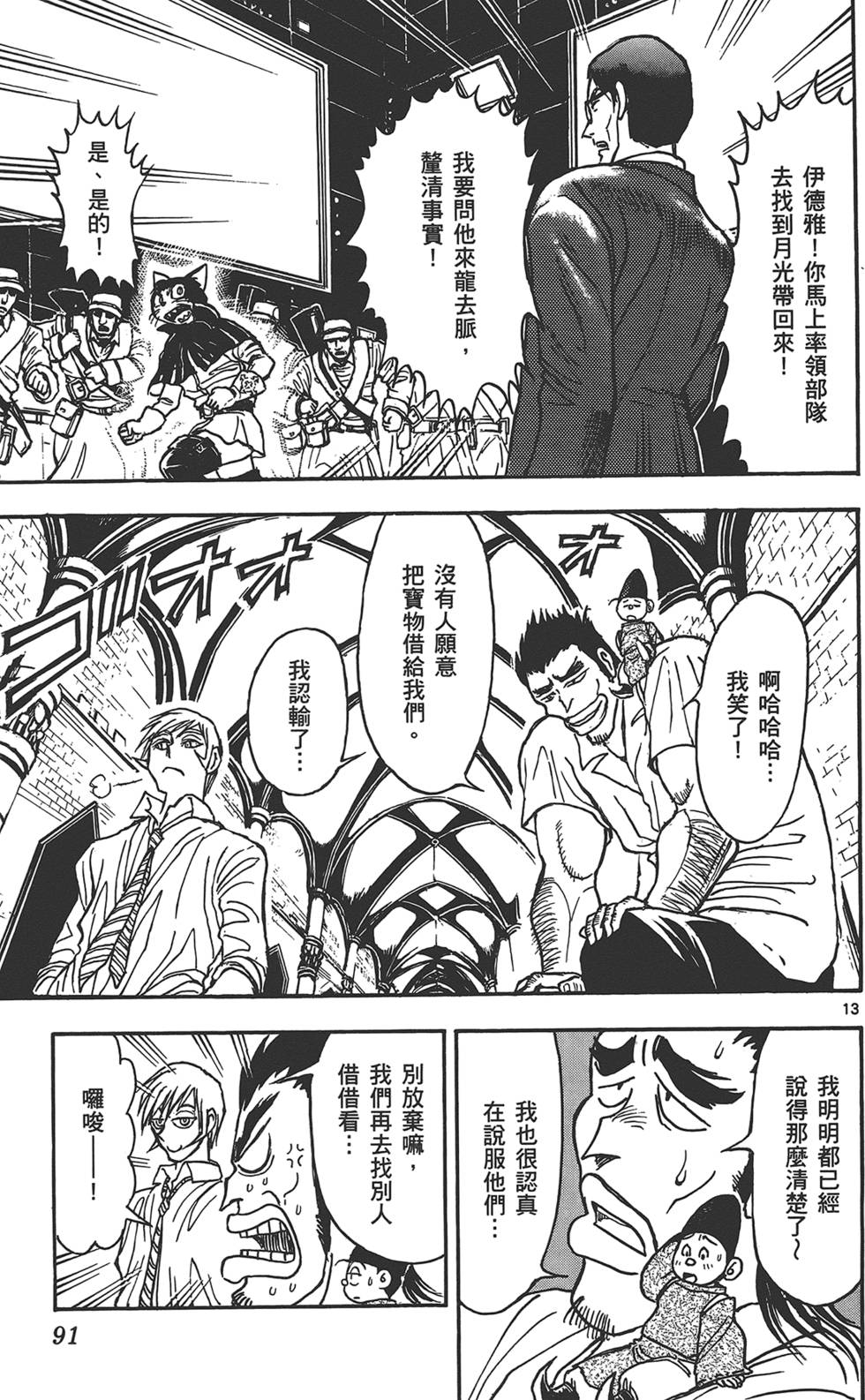 第88页
