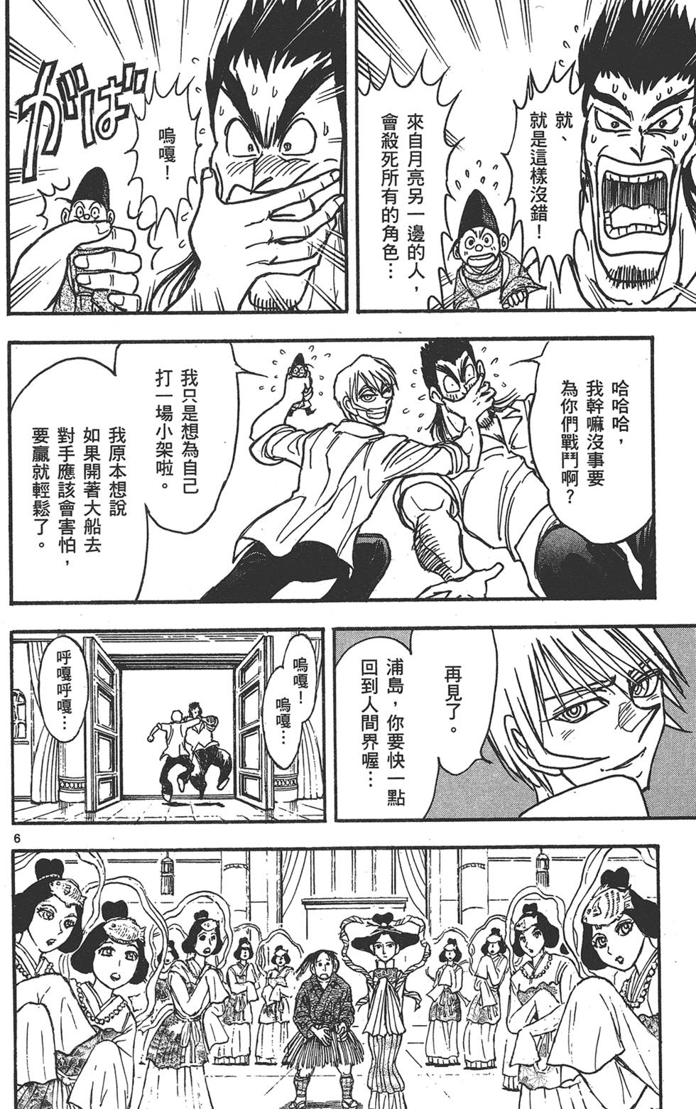 第99页