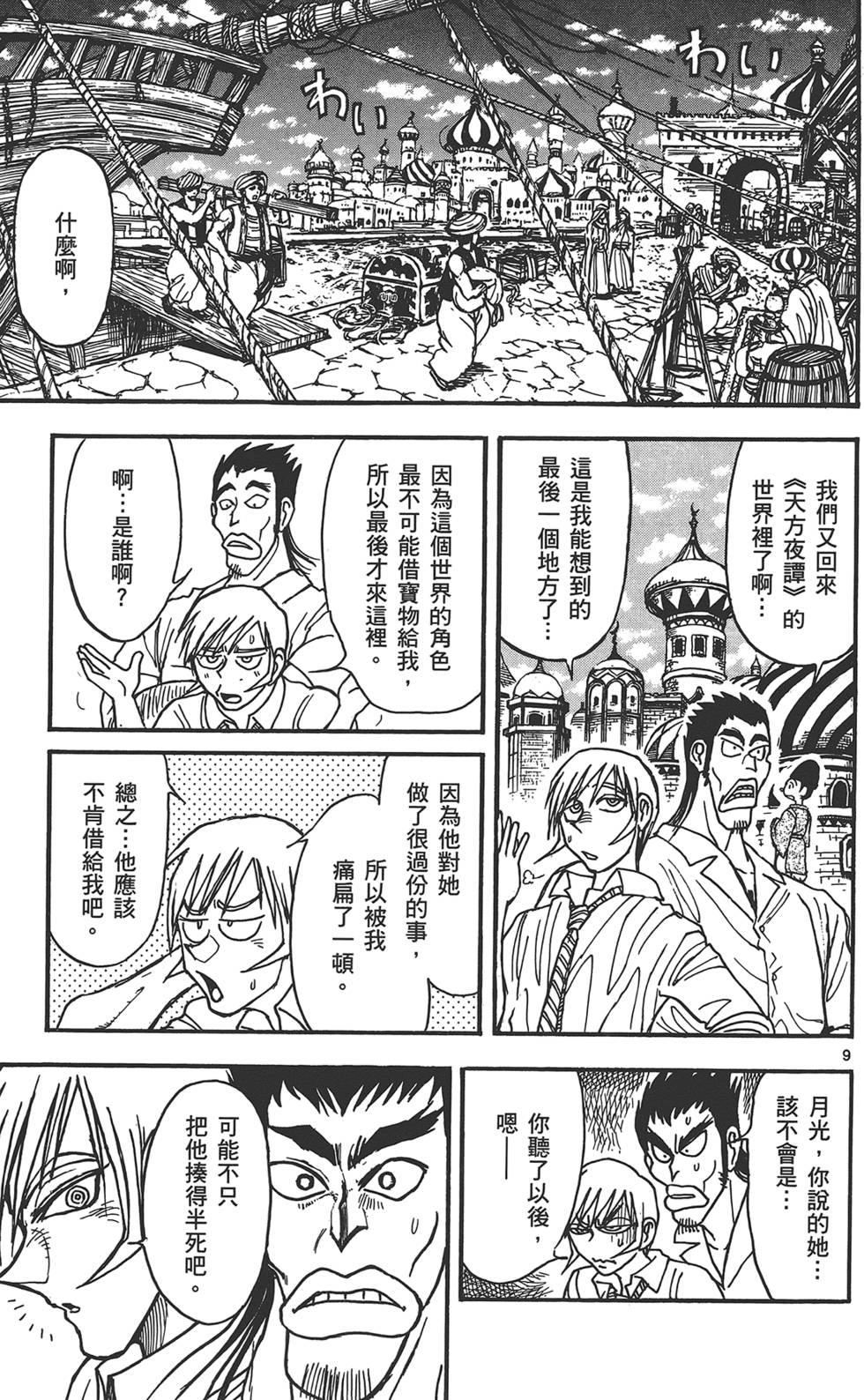 第102页