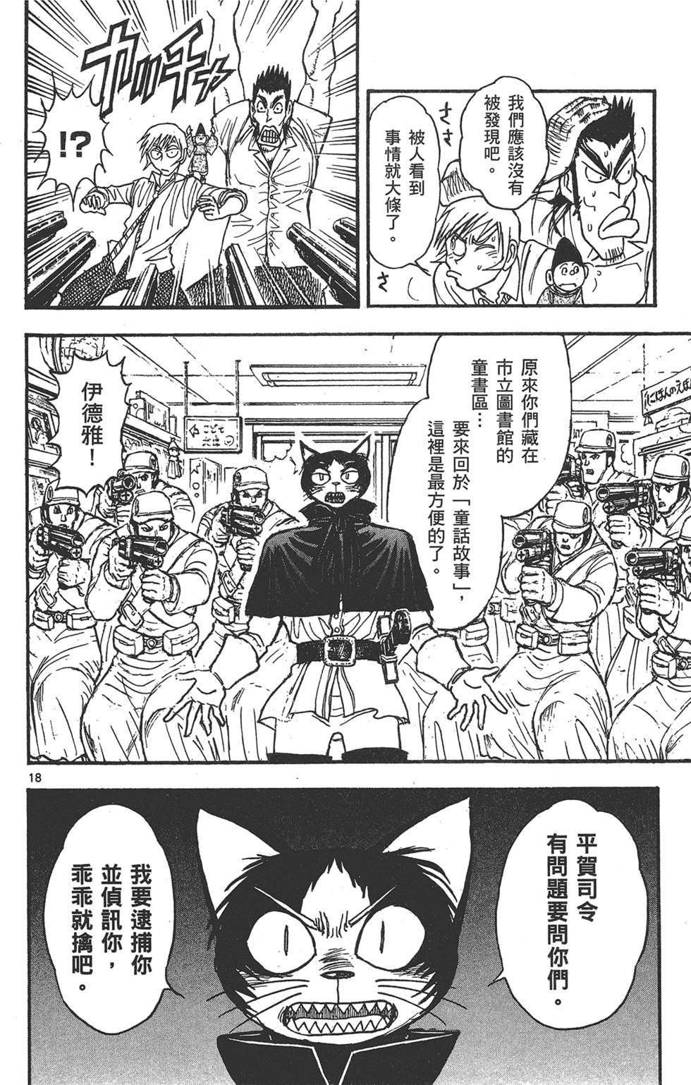 第111页