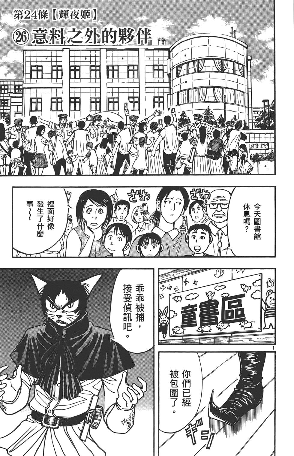 第112页