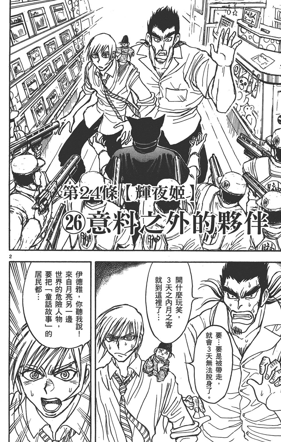 第113页