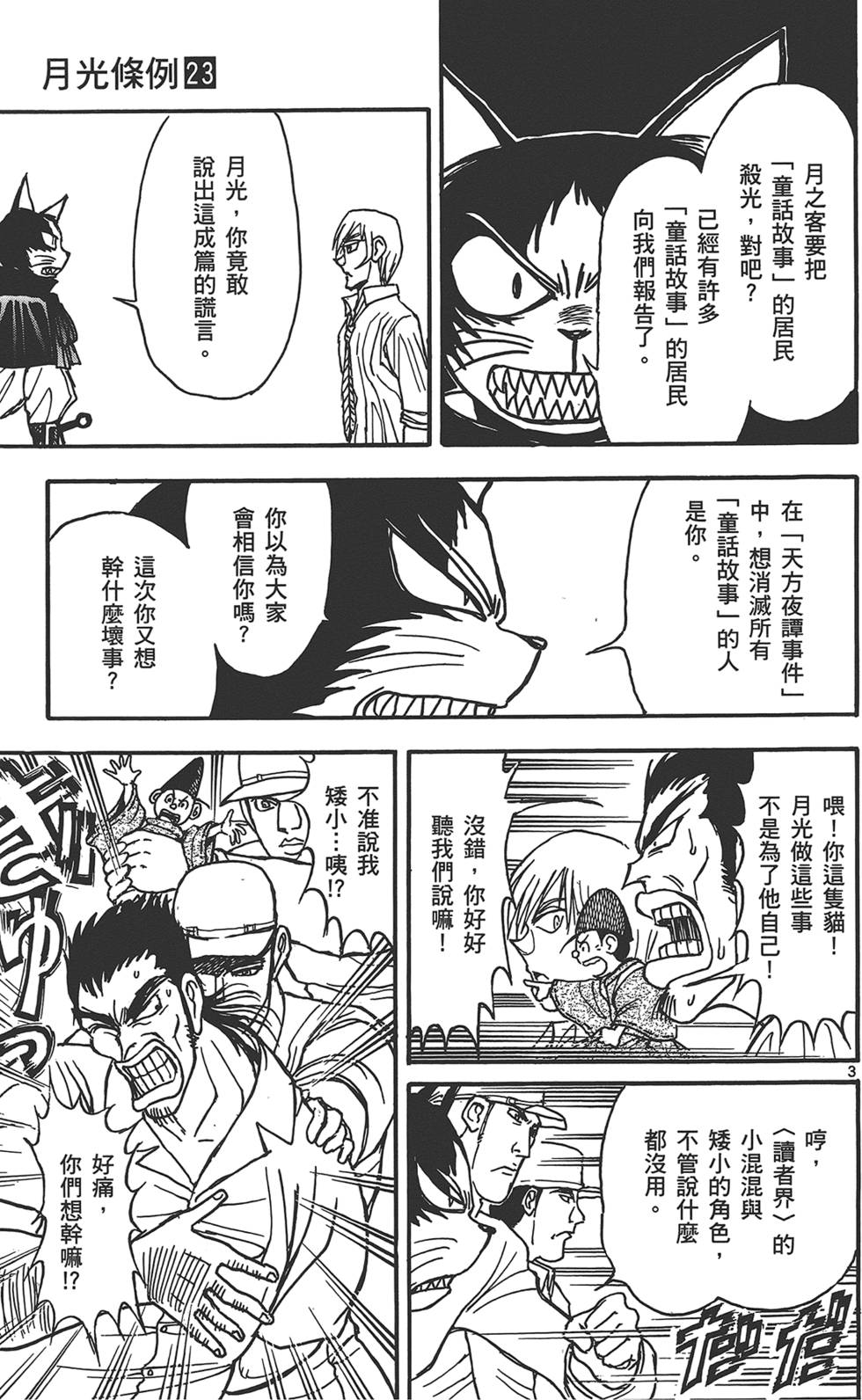 第114页