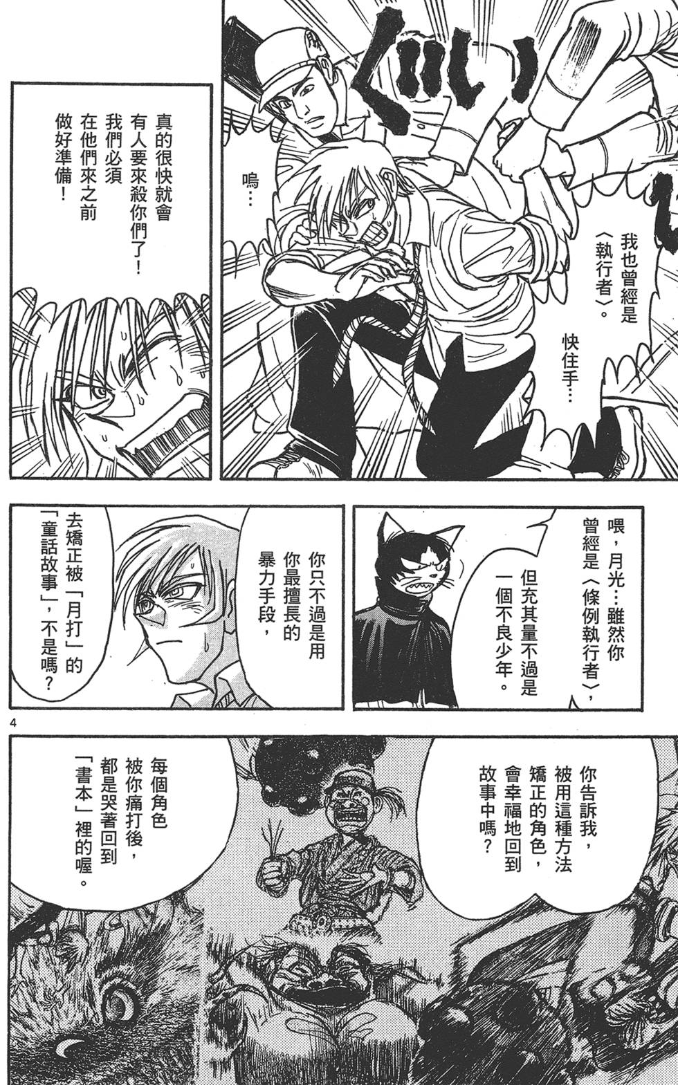 第115页