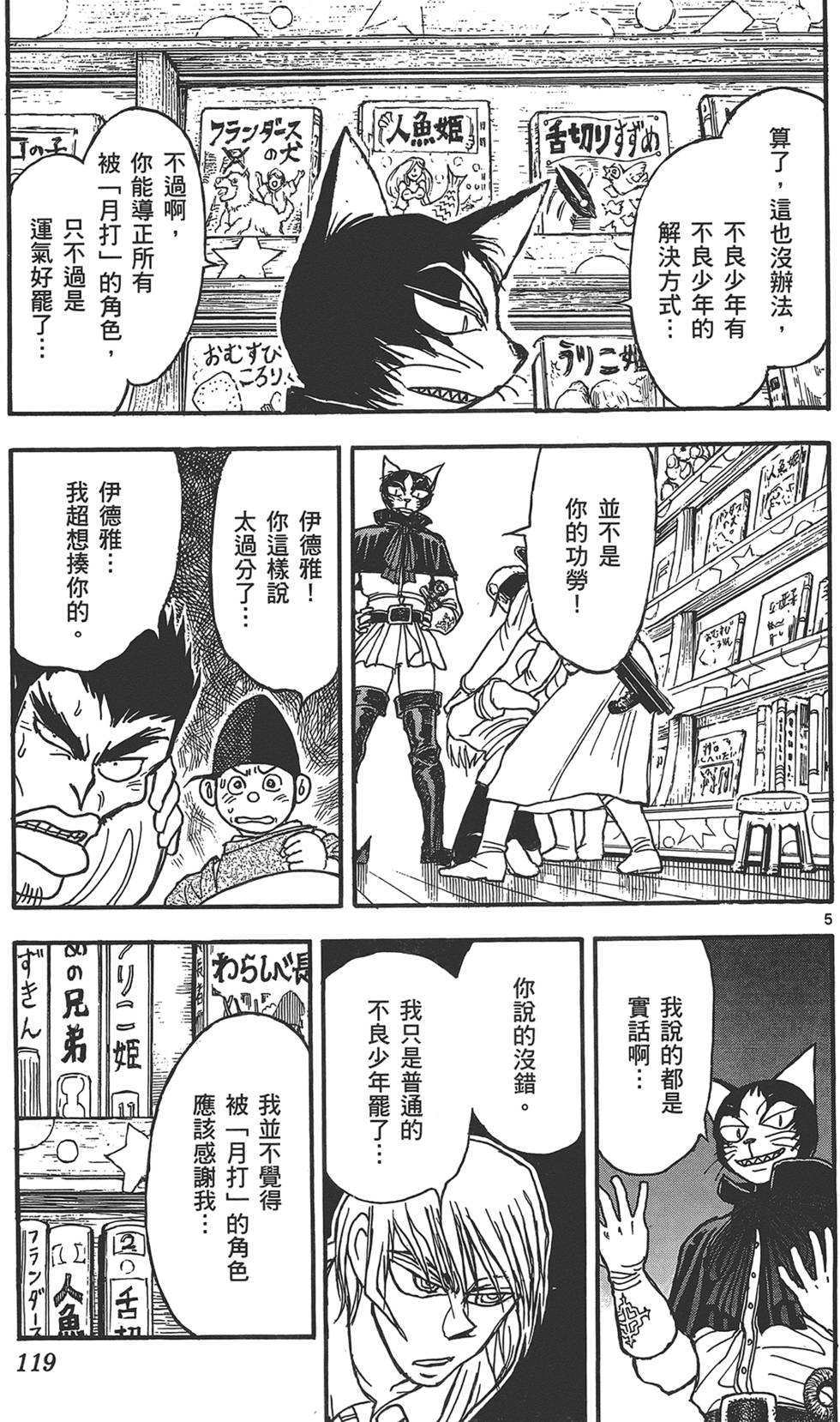第116页